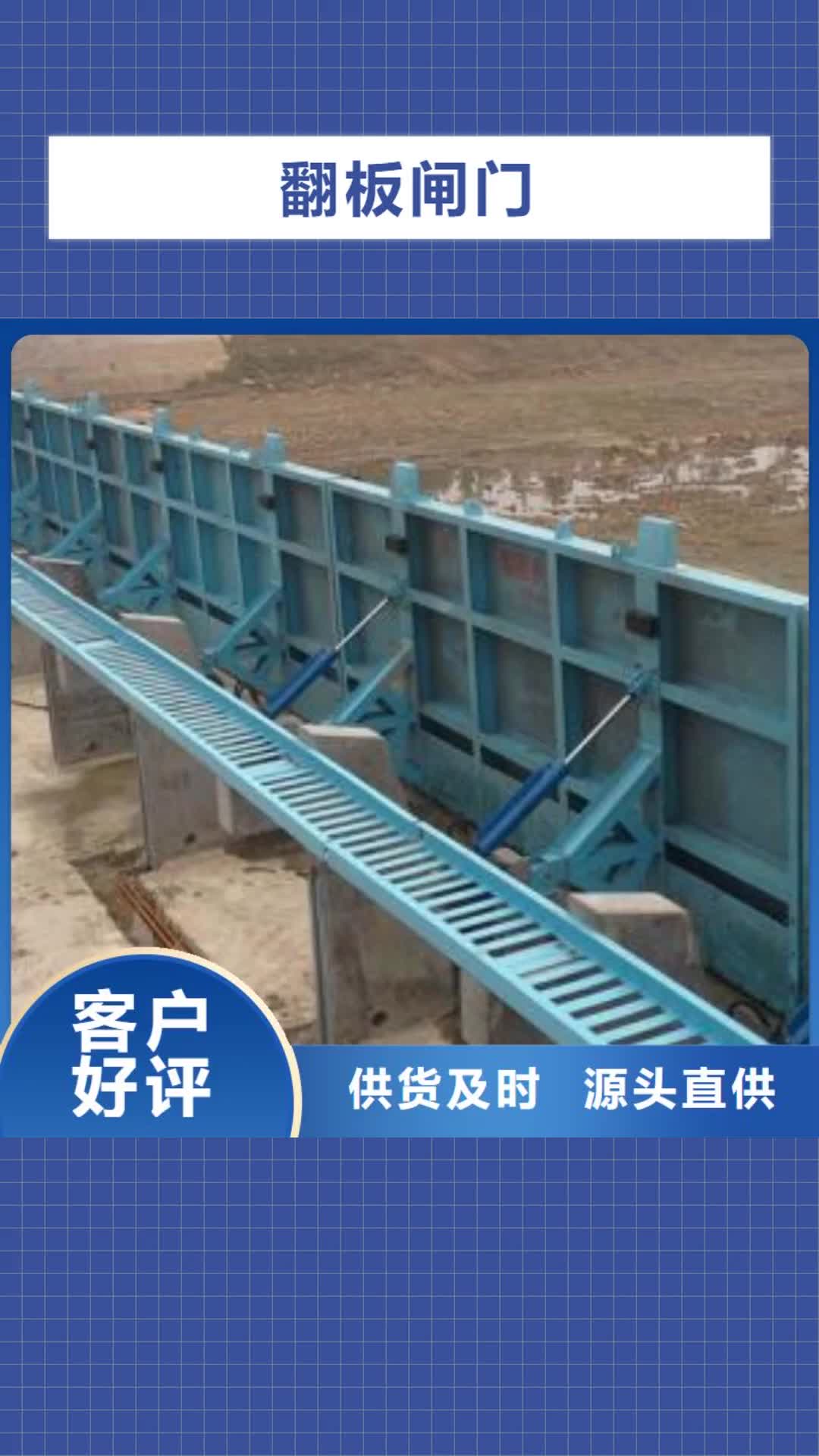 黄南【翻板闸门】_管道拍门采购