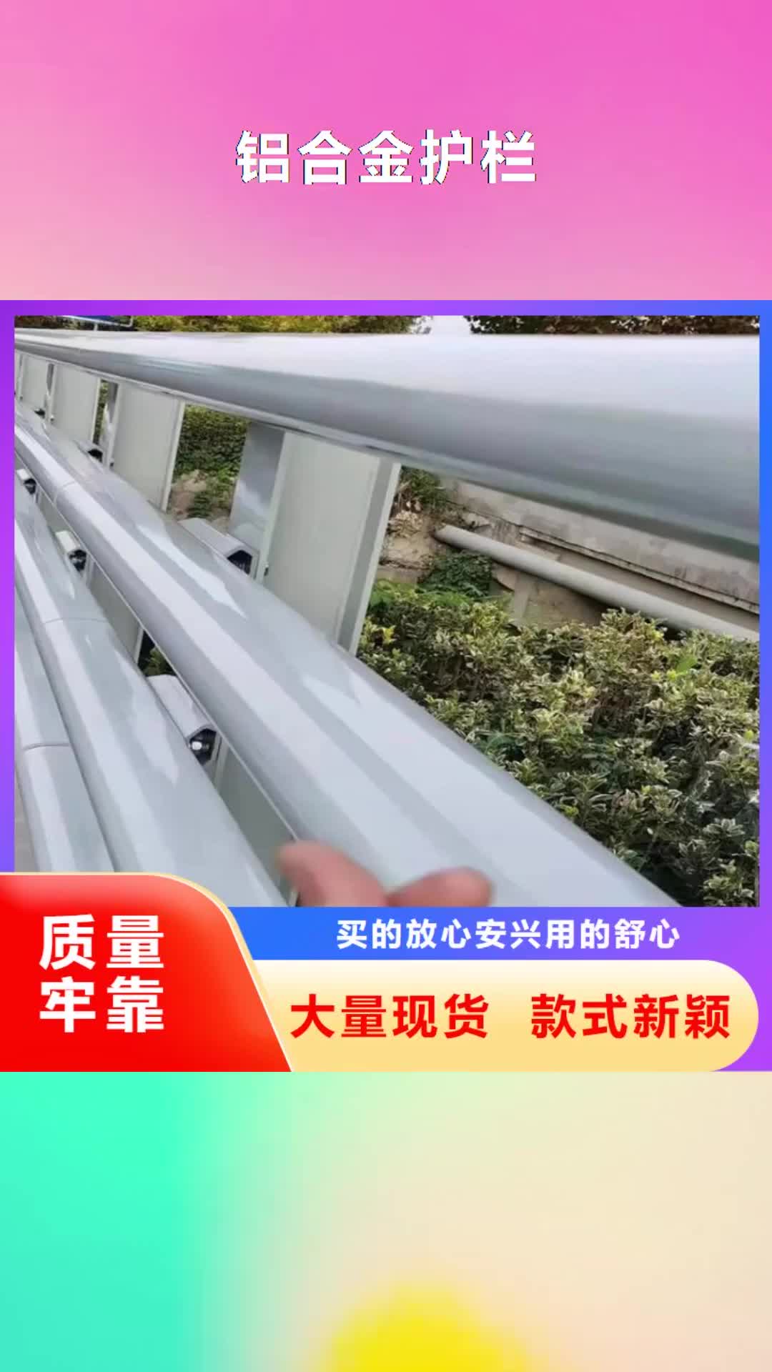 昆明【铝合金护栏】_桥梁景观护栏专注细节使用放心