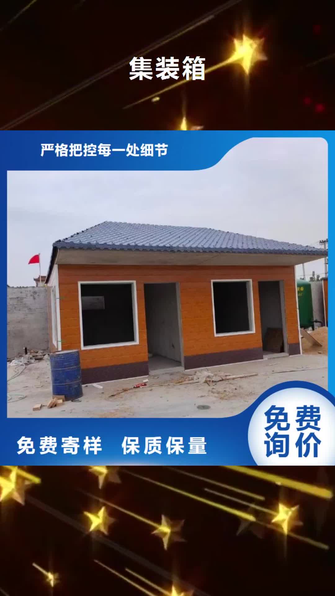 衢州 集装箱,【住人集装箱】欢迎来电询价