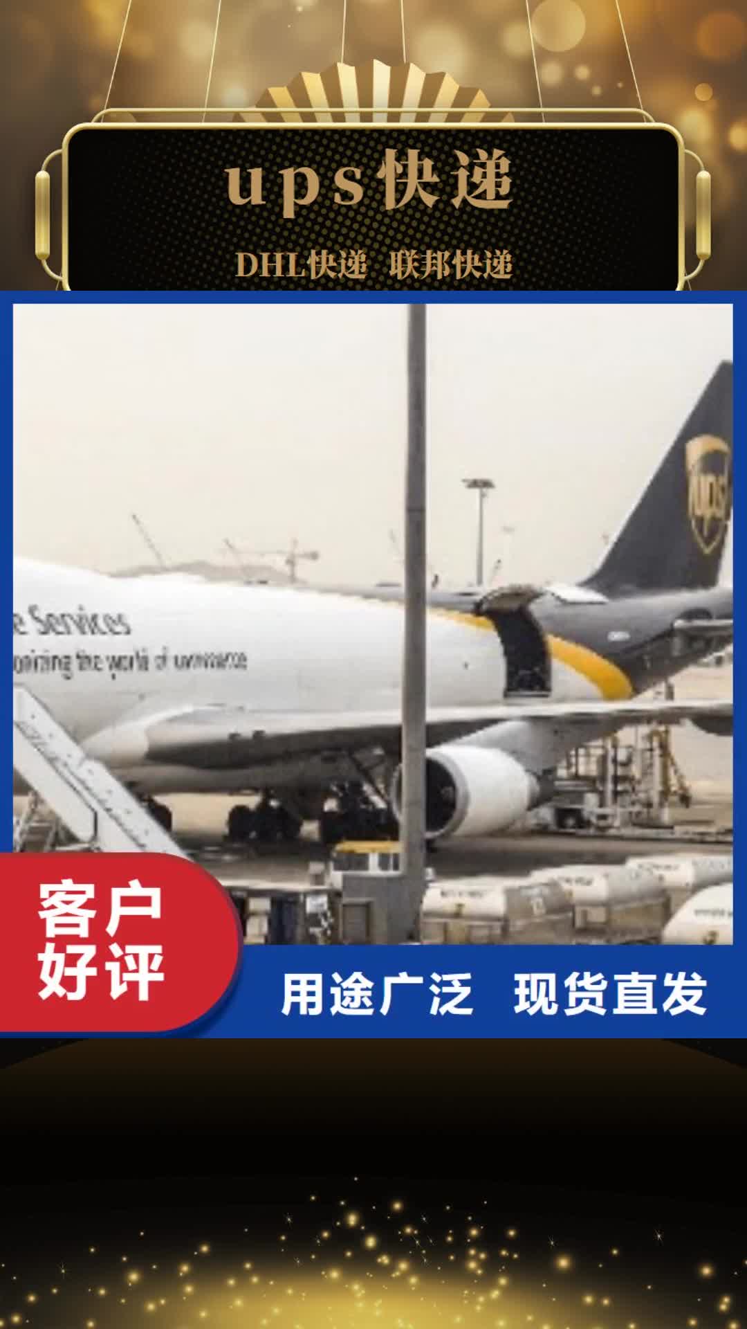 齐齐哈尔【ups快递】_fedex国际快递物流跟踪