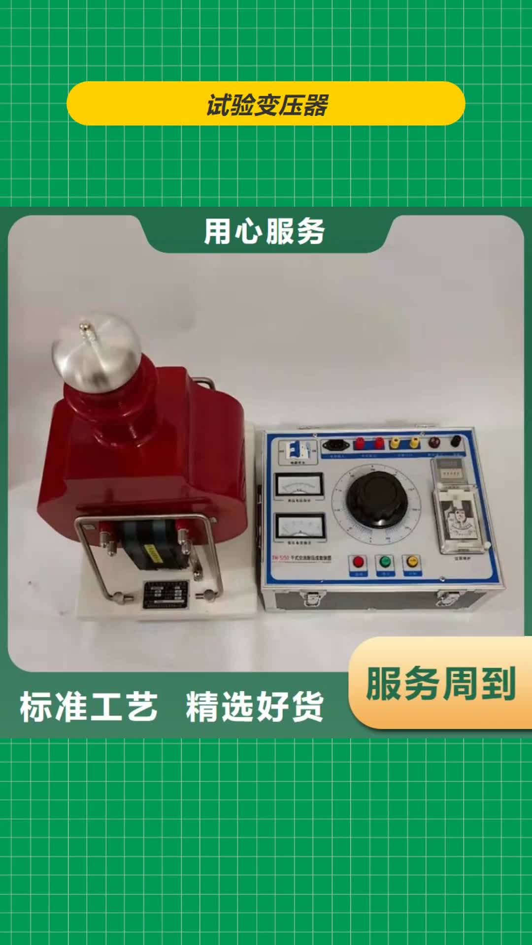 南京【试验变压器】-大电流发生器优质货源
