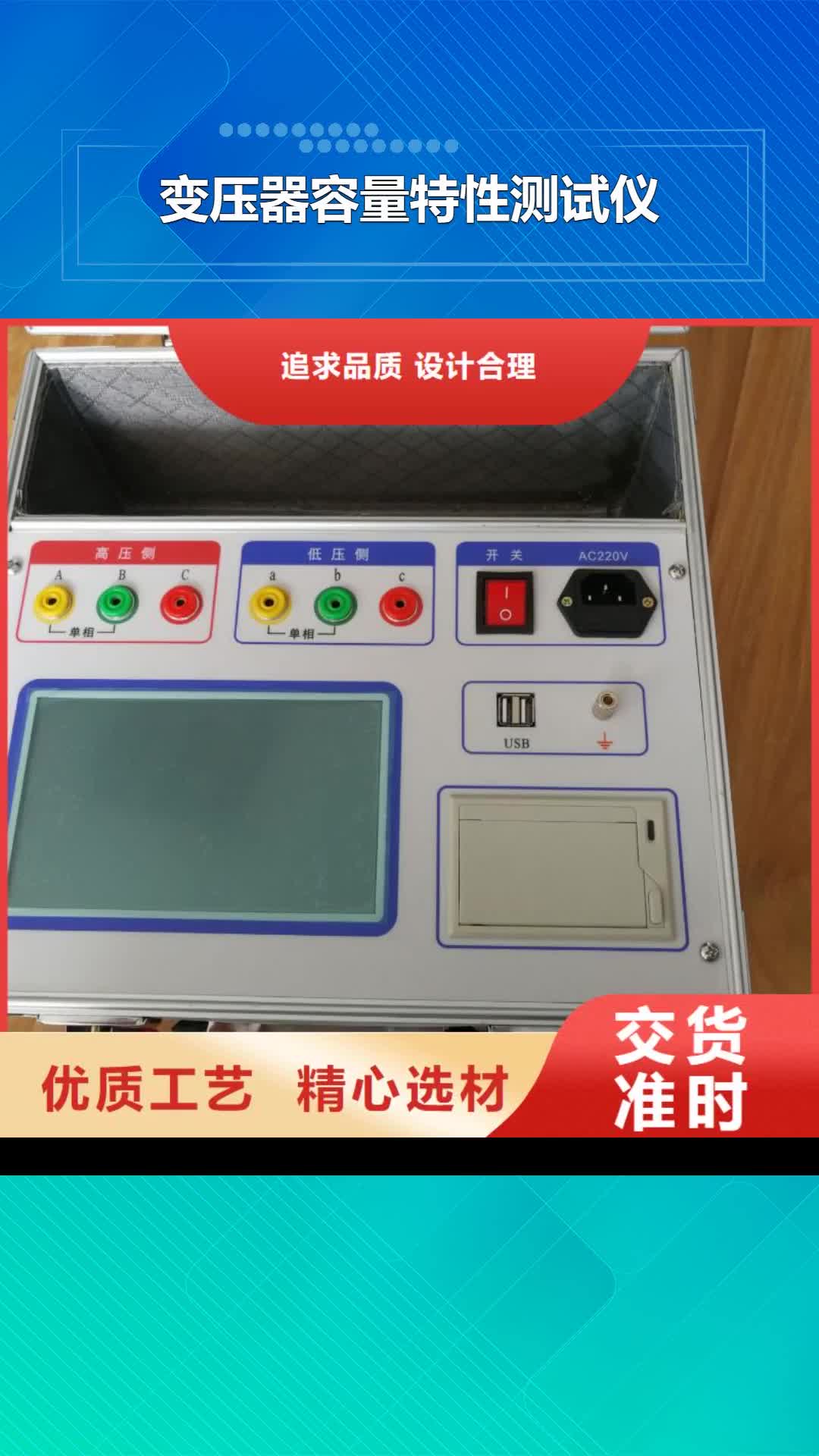 镇江 变压器容量特性测试仪【智能变电站光数字测试仪】可零售可批发