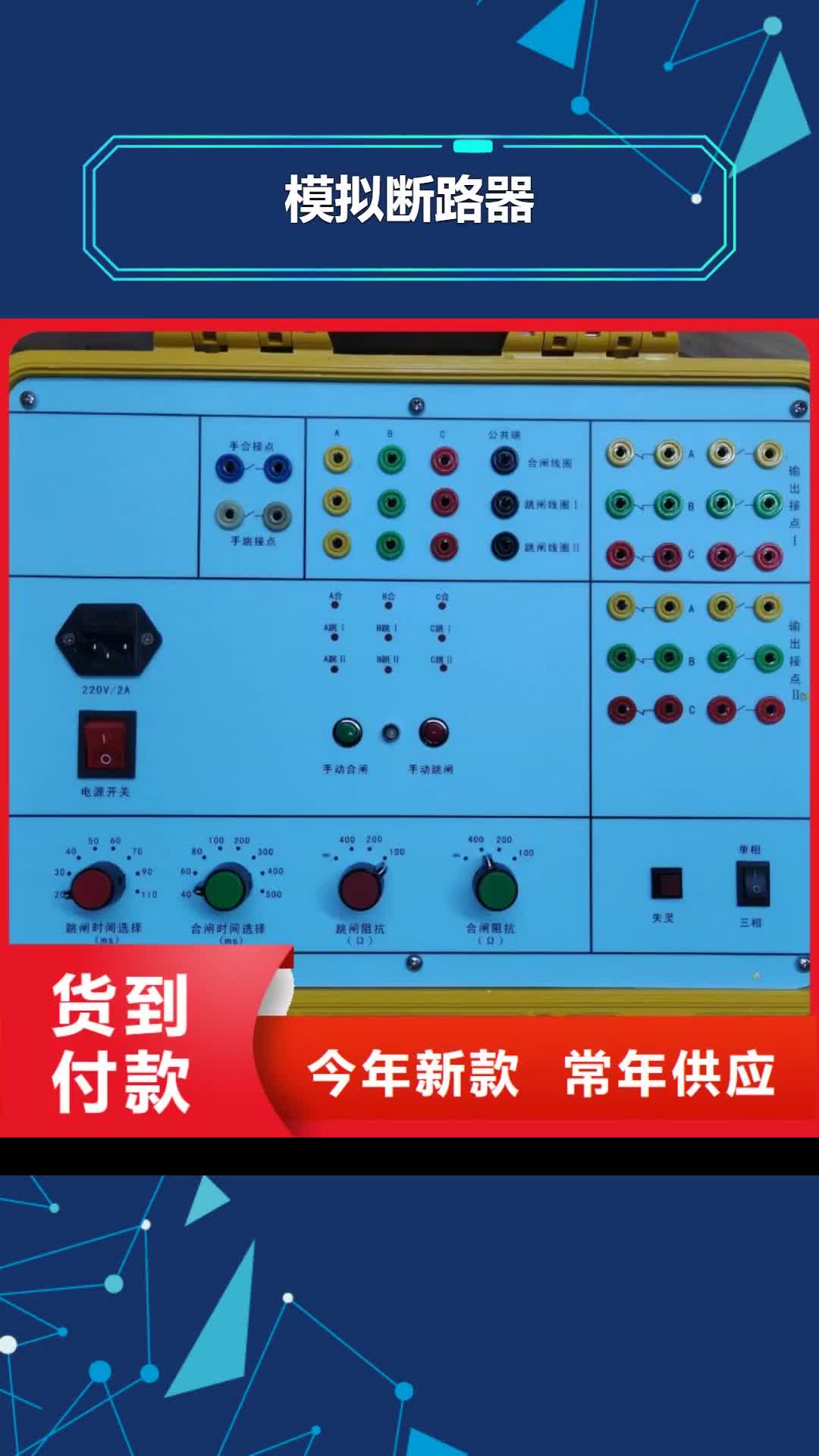 通辽【模拟断路器】变频串联谐振耐压试验装置源头厂家直销