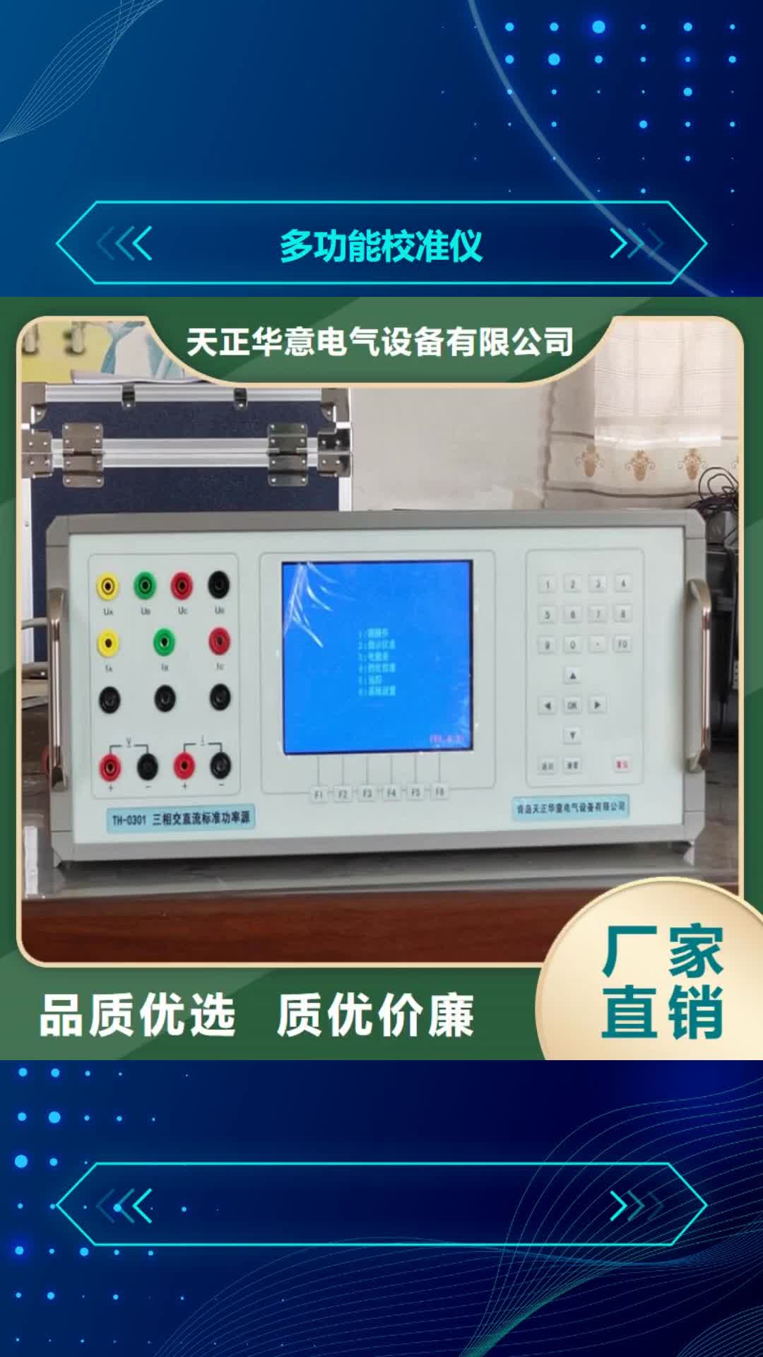 自贡 多功能校准仪_【手持式光数字测试仪】优质货源