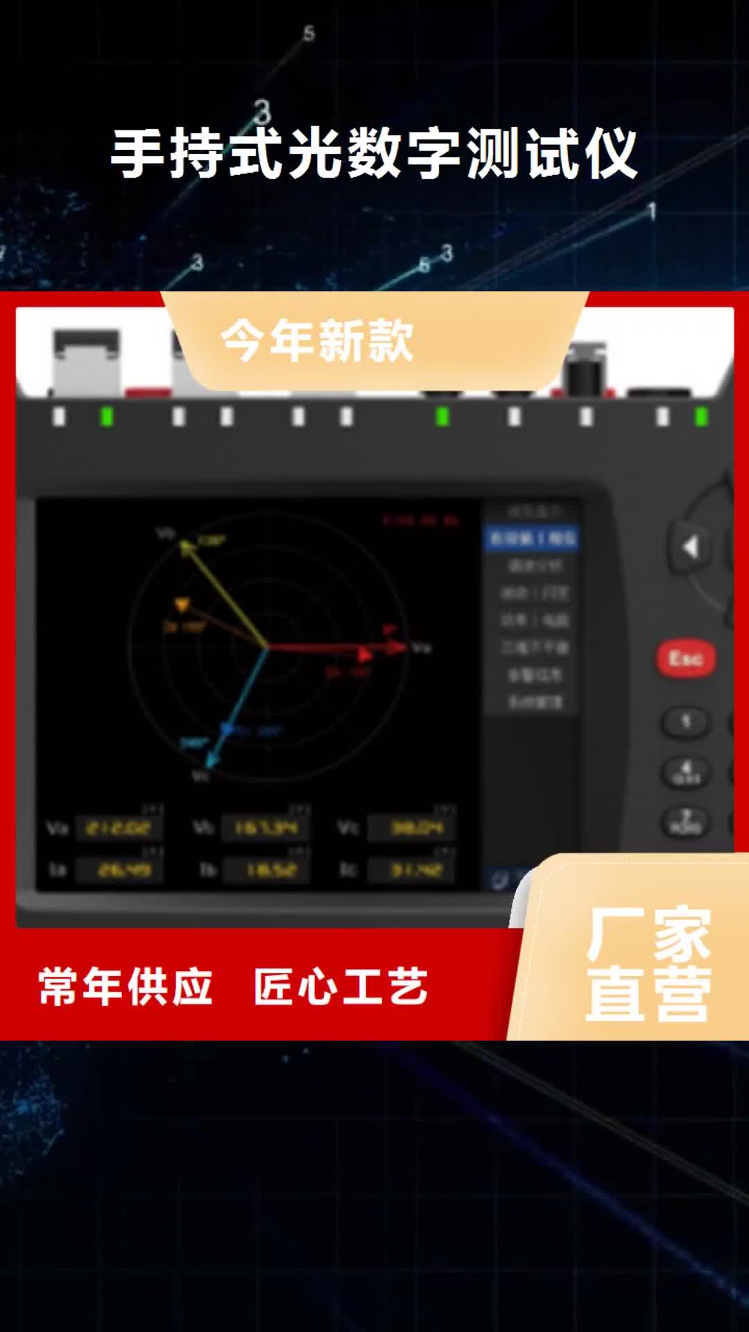 滁州 手持式光数字测试仪,【TH-308D多功能电能表现场校验仪】厂家质量过硬