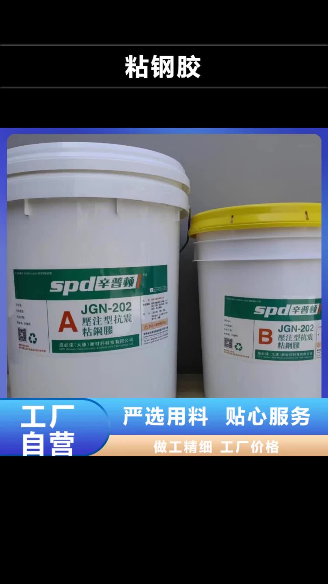 【玉树粘钢胶,裂缝修补注浆液好品质经得住考验】
