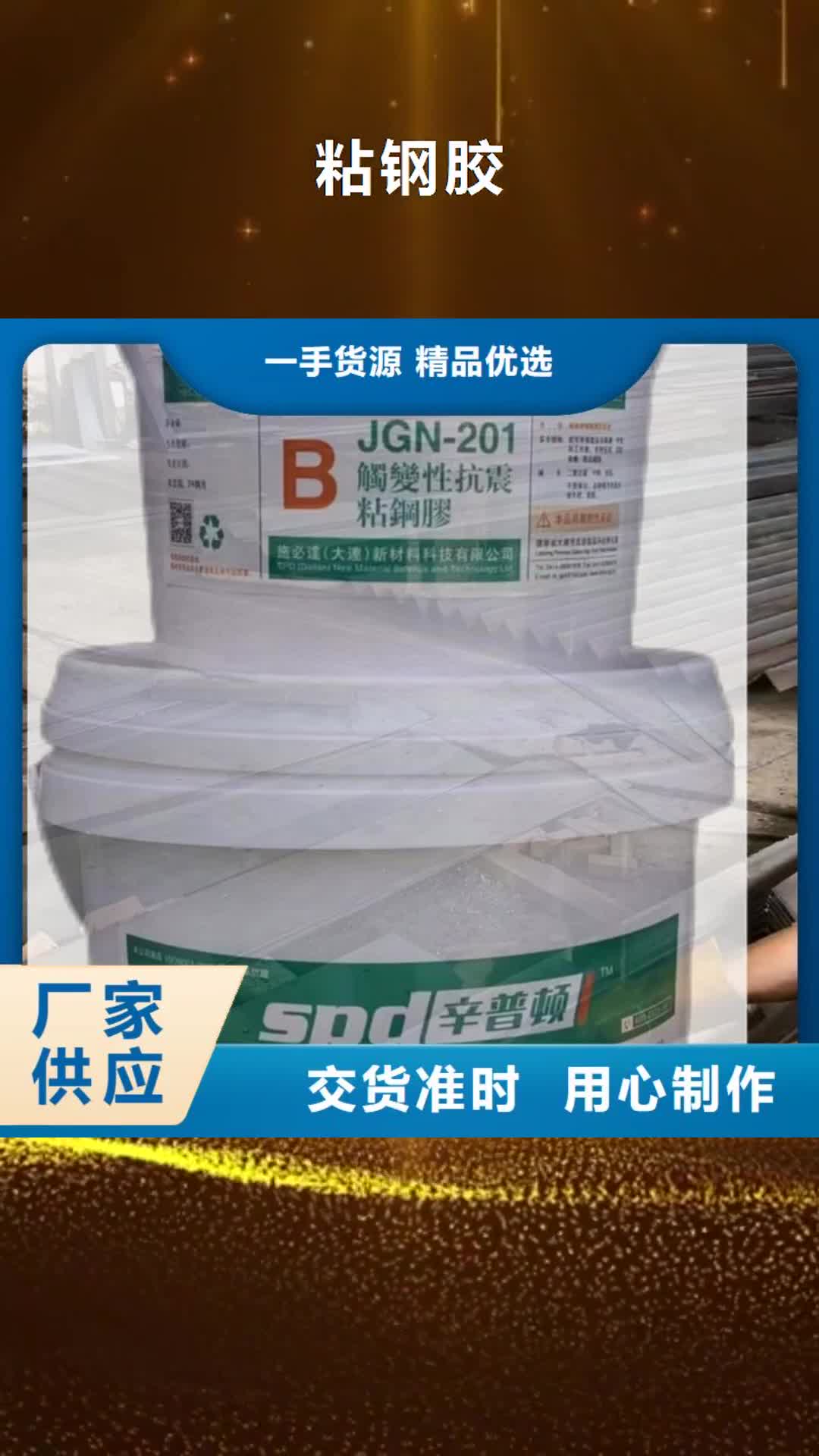 西藏【粘钢胶】_无声爆破剂用心细节
