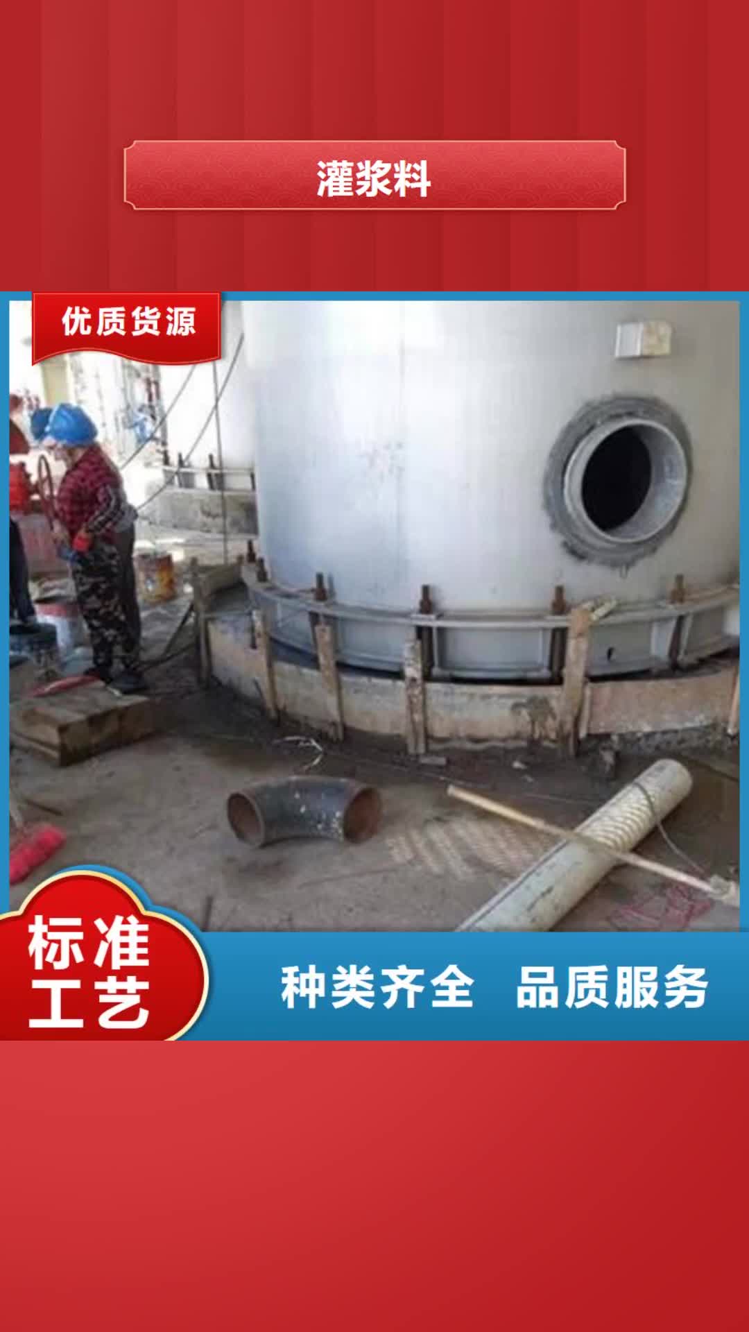 海东 灌浆料-【混凝土龟裂修补剂】实体厂家大量现货