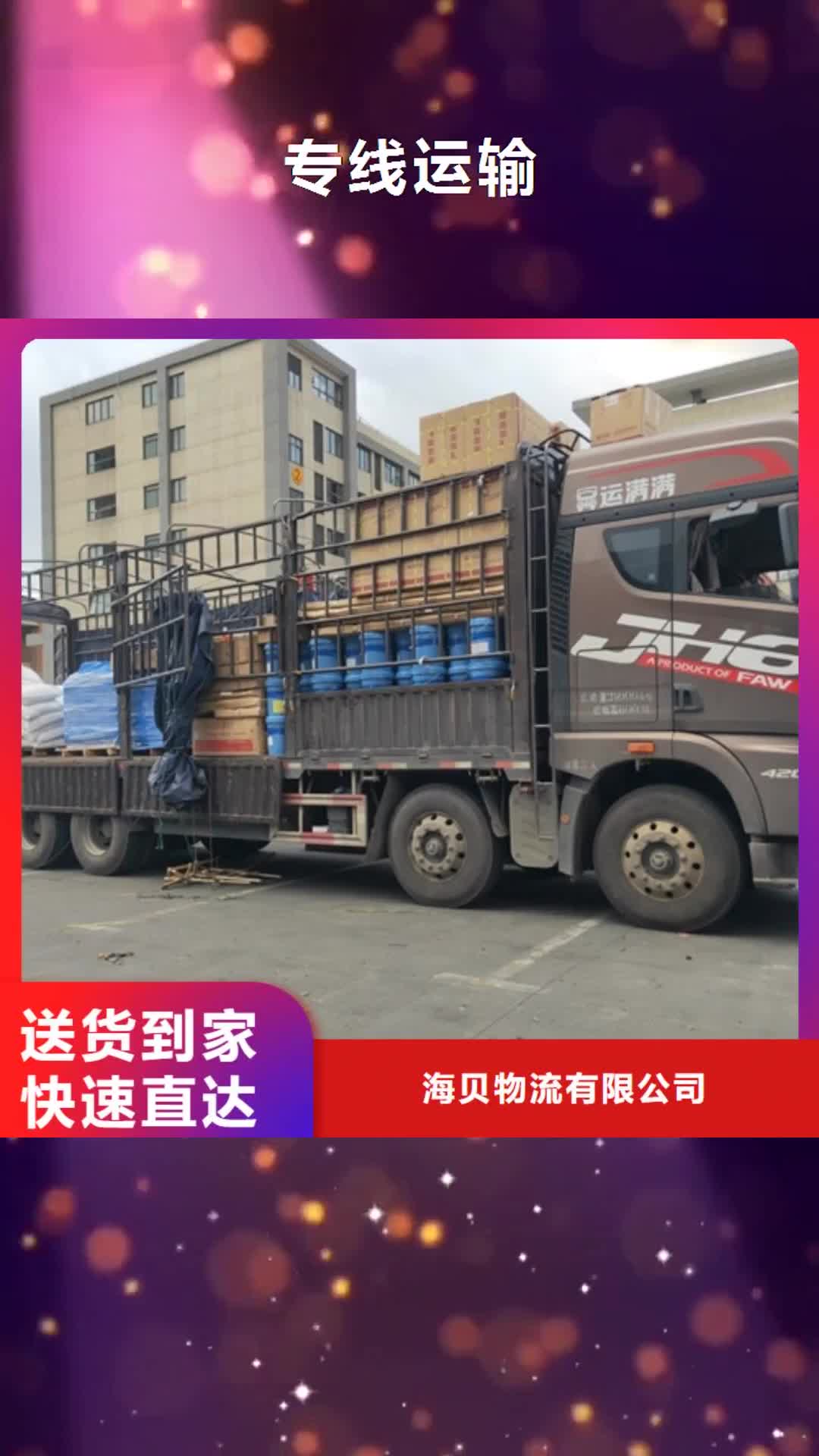 河南【专线运输】上海到河南物流回程车快速高效
