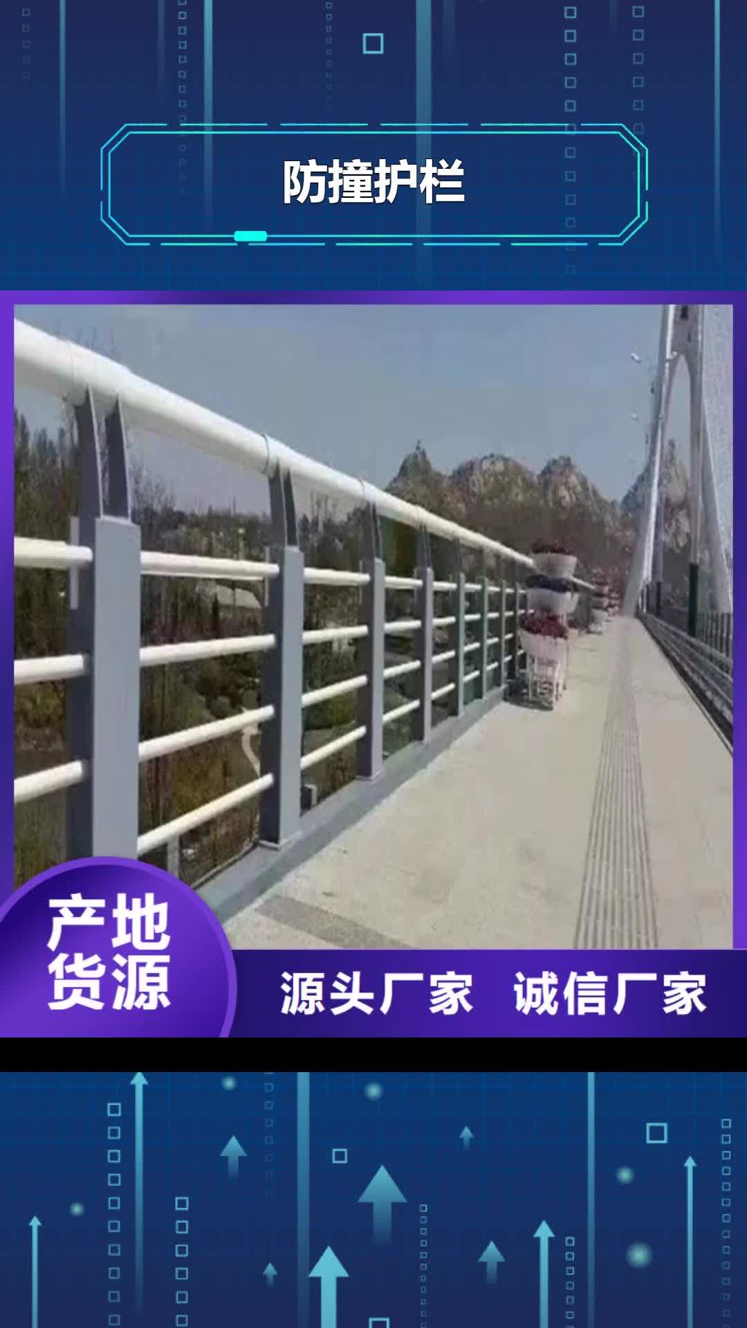 铁岭【防撞护栏】_景观护栏支持加工定制