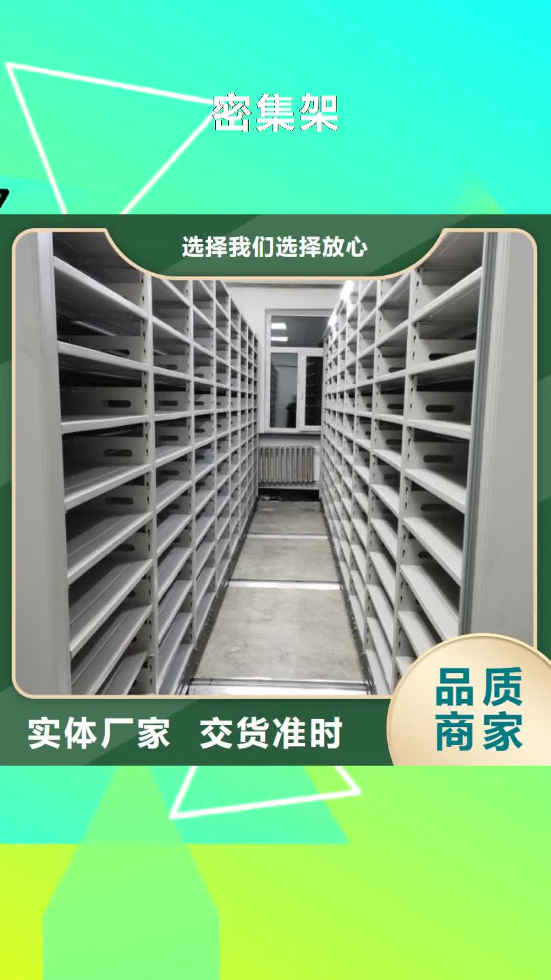 镇江档案密集架密集架本地配送