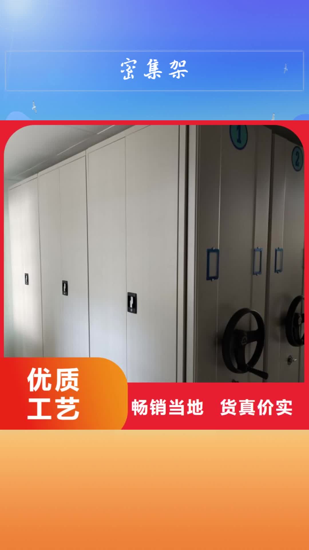 天津【密集架】 密集柜品类齐全