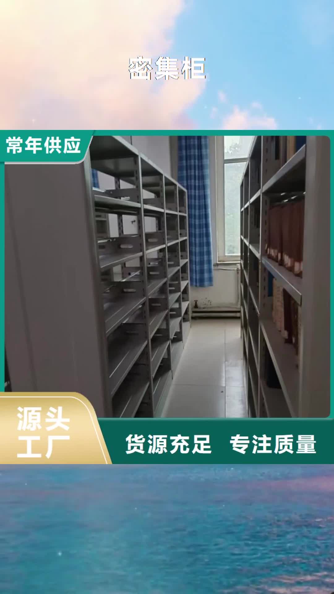 镇江 密集柜多年经验值得信赖