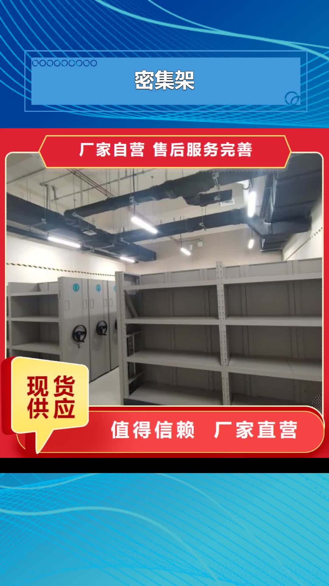 【临汾密集架-档案密集架供应采购】