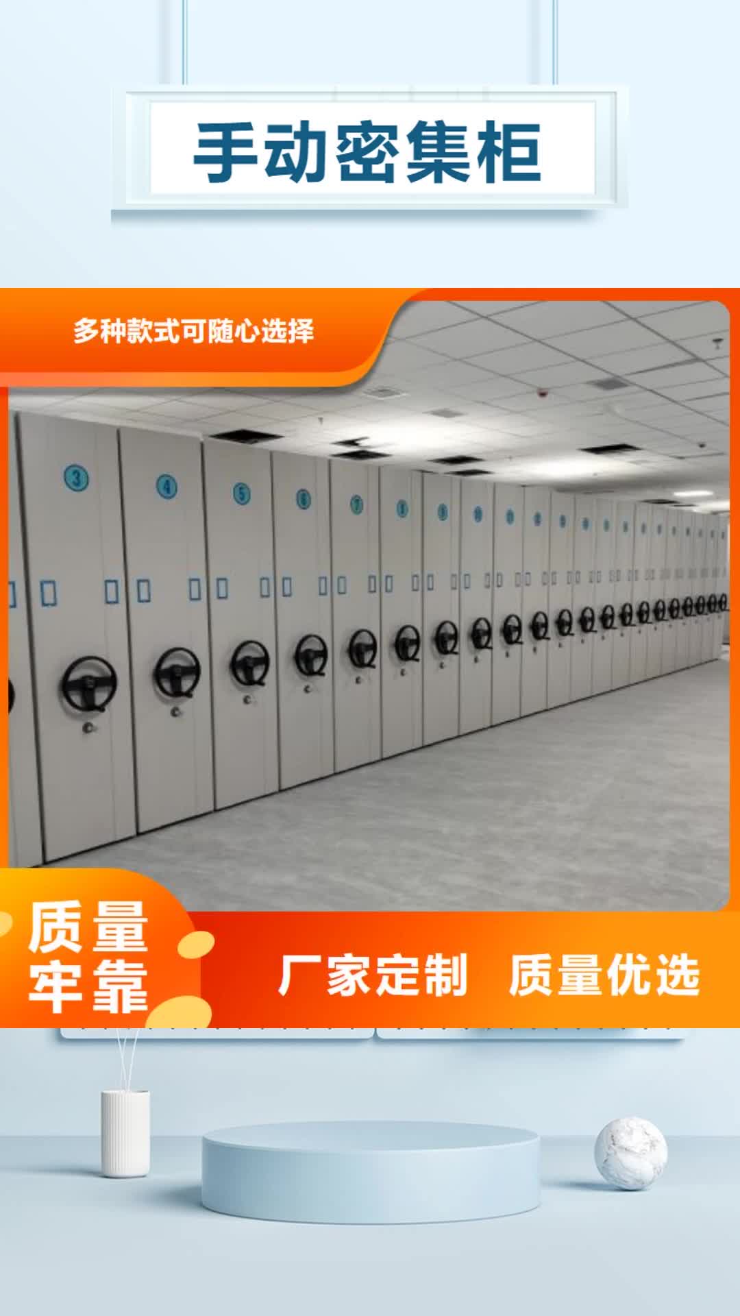 浙江手动密集柜_【档案密集架】源厂直销
