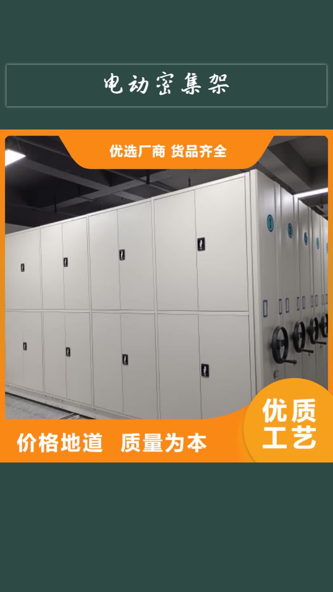 汕头电动密集架_【档案密集架】真正让利给买家