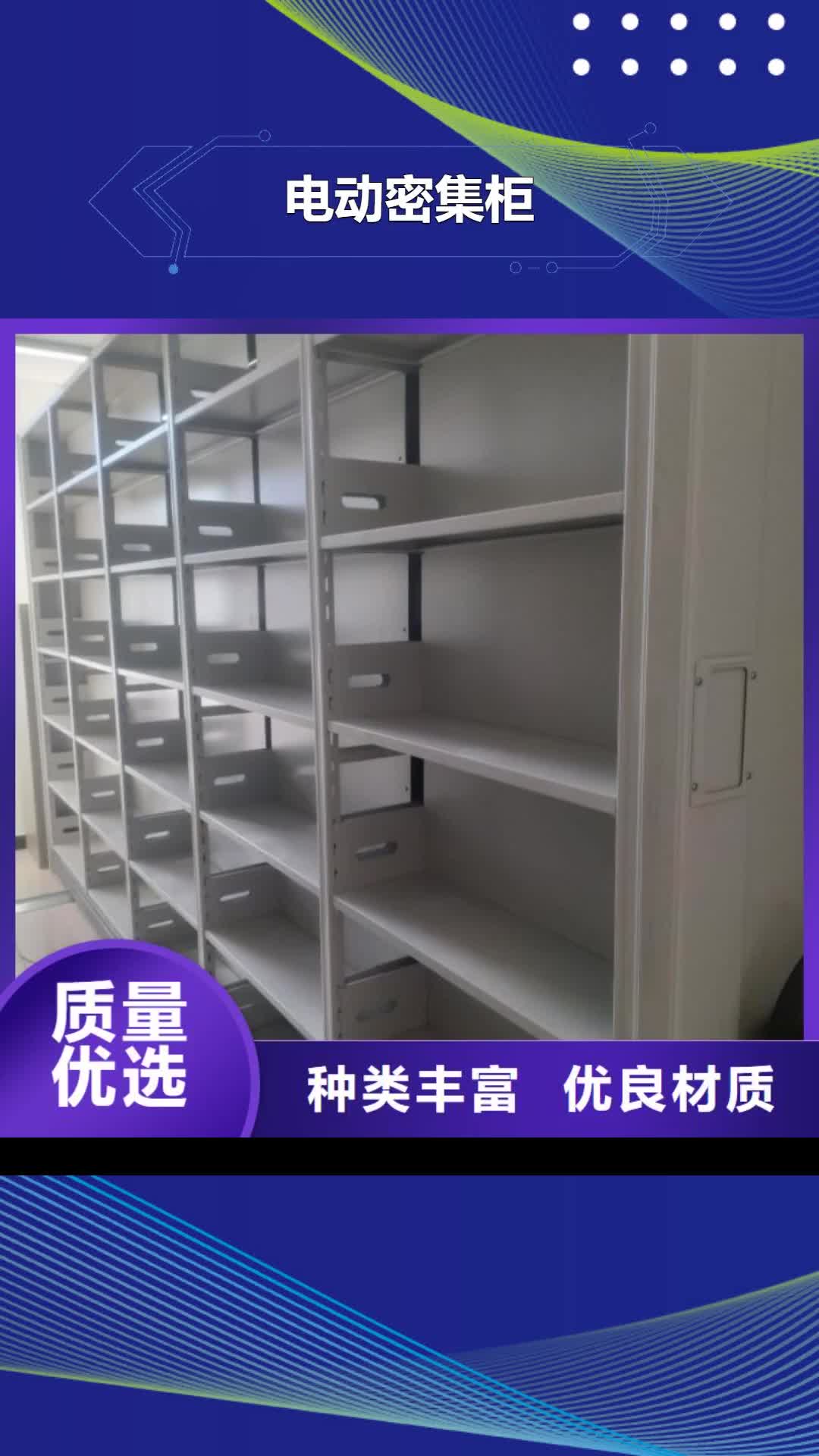 玉溪【电动密集柜】档案密集架现货销售