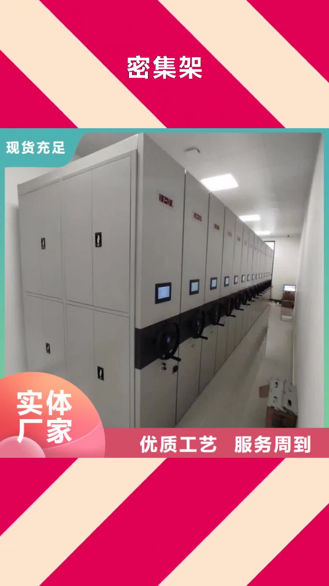直辖【密集架】_档案密集架今年新款