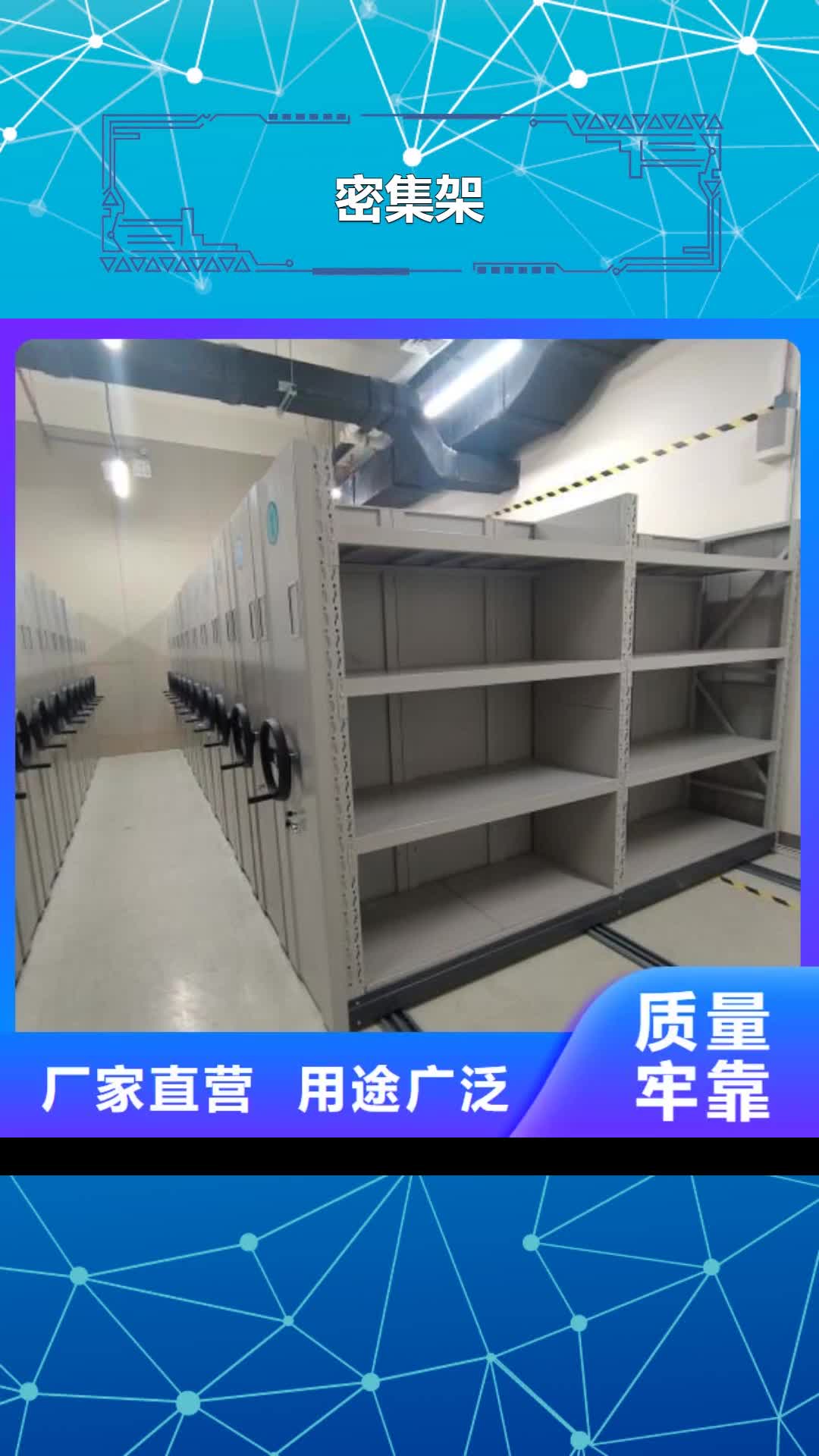 九江 密集架,【手摇密集架】好货直供