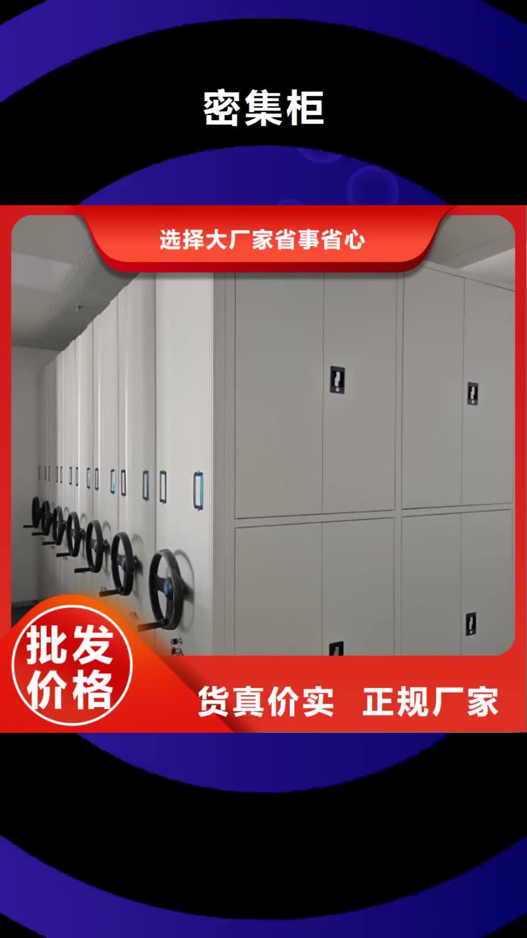 湘潭【密集柜】,档案密集柜厂家直营