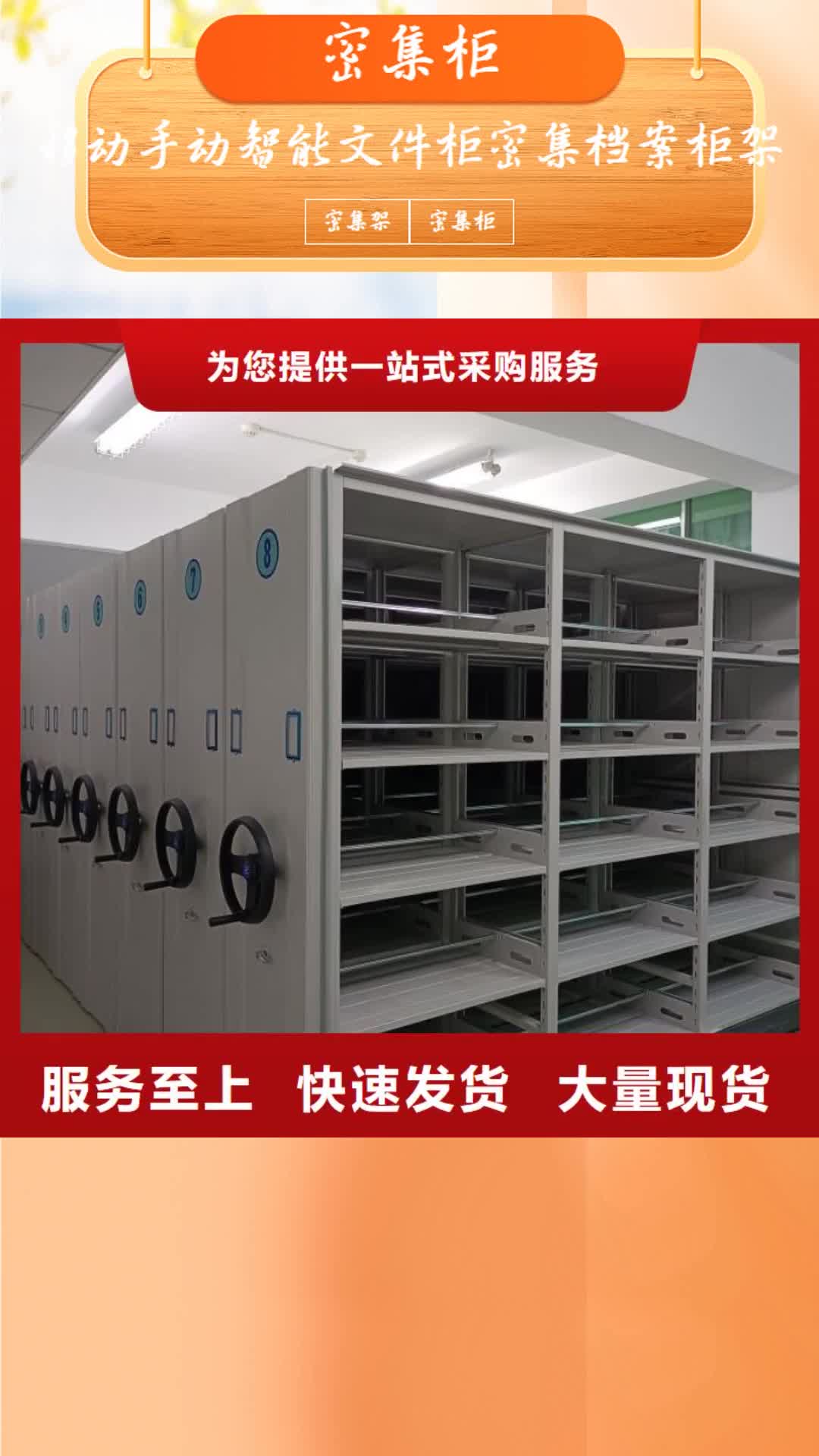 襄阳 密集柜,【档案密集柜】生产安装