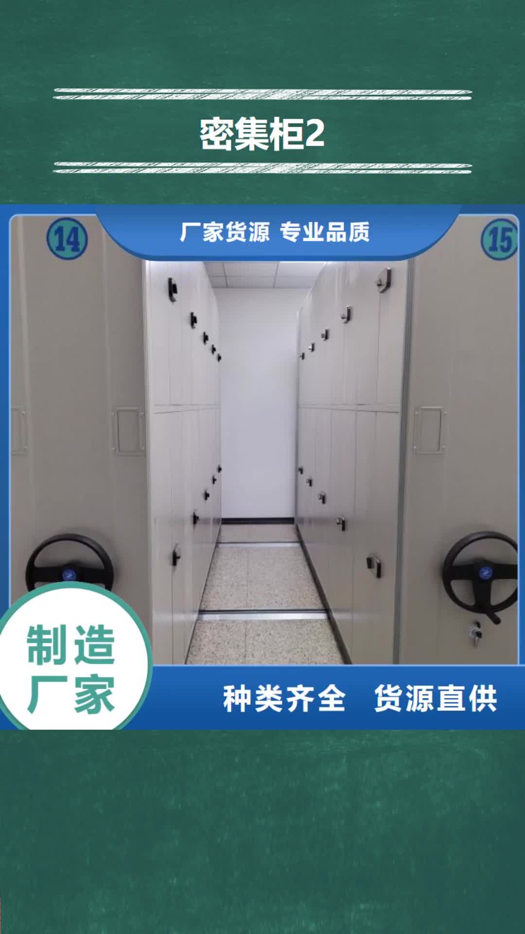 长沙 密集柜2,【智能密集柜】支持货到付清