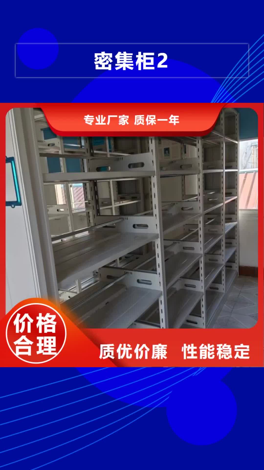 承德【密集柜2】-档案室密集架生产安装
