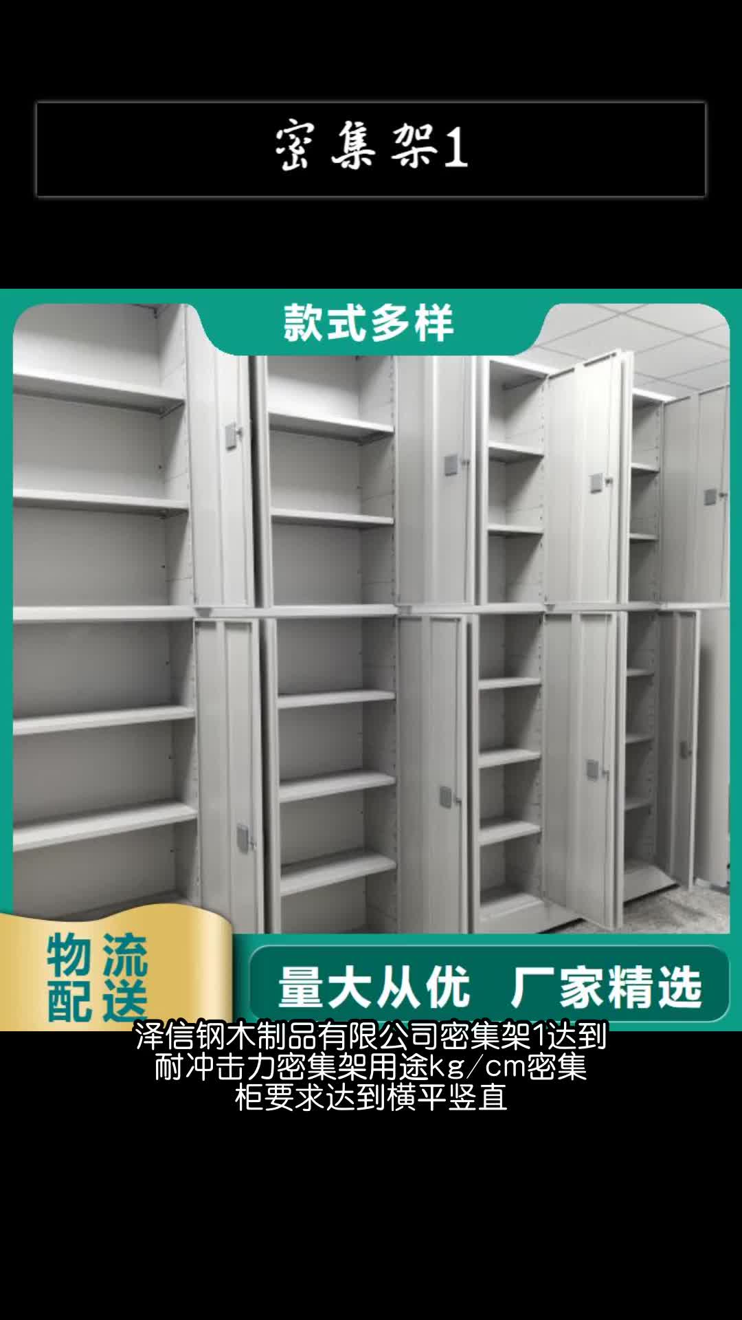 绵阳密集架1手动密集柜正规厂家