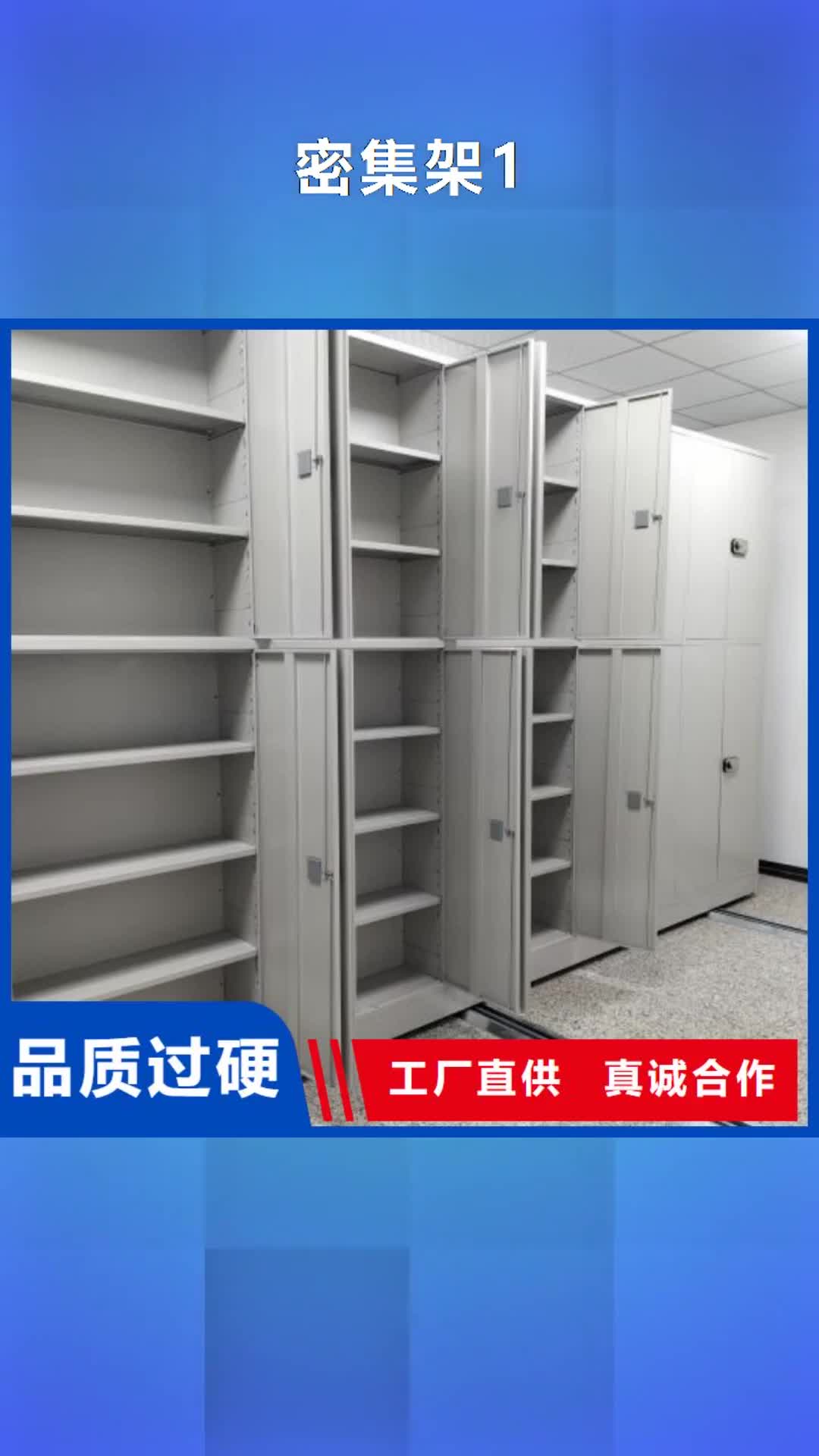 【贺州密集架1_智能密集柜工艺成熟】