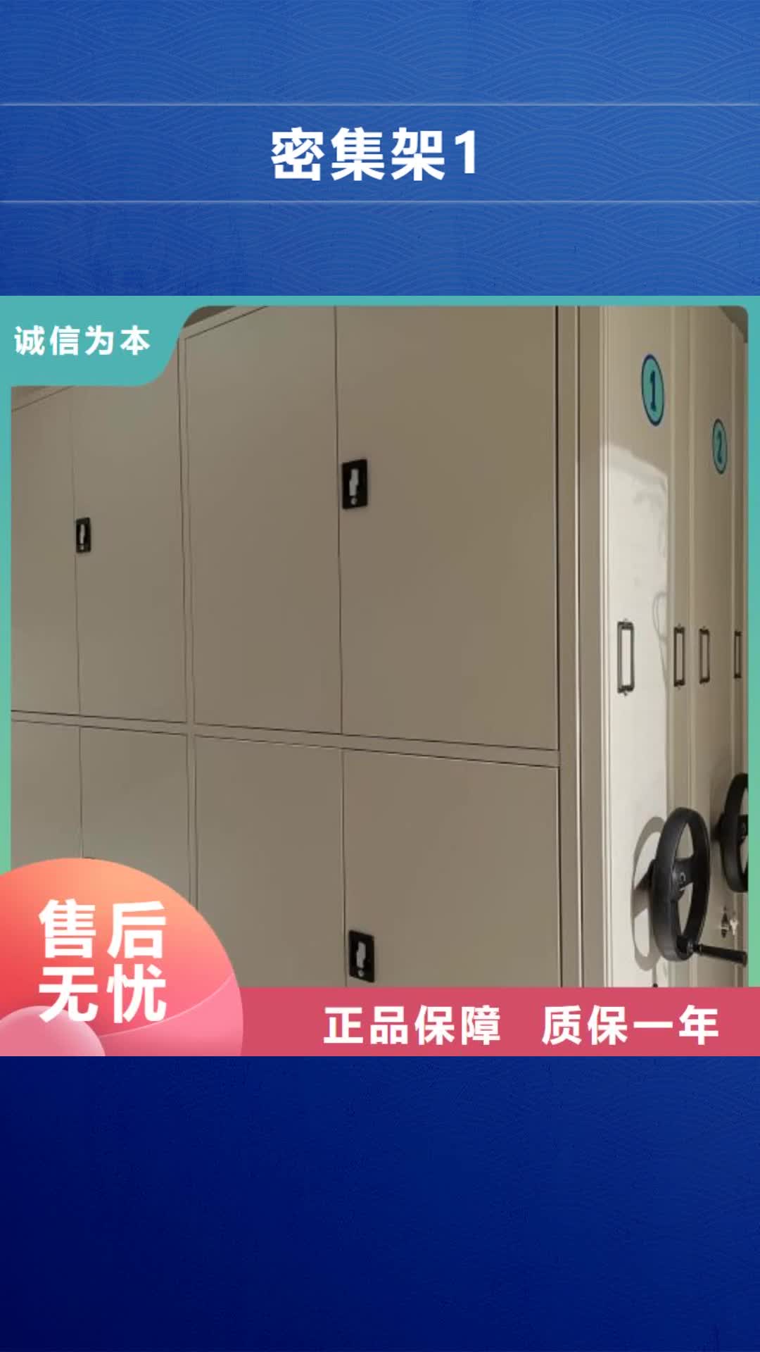 【甘南 密集架1,移动密集架厂家现货供应】
