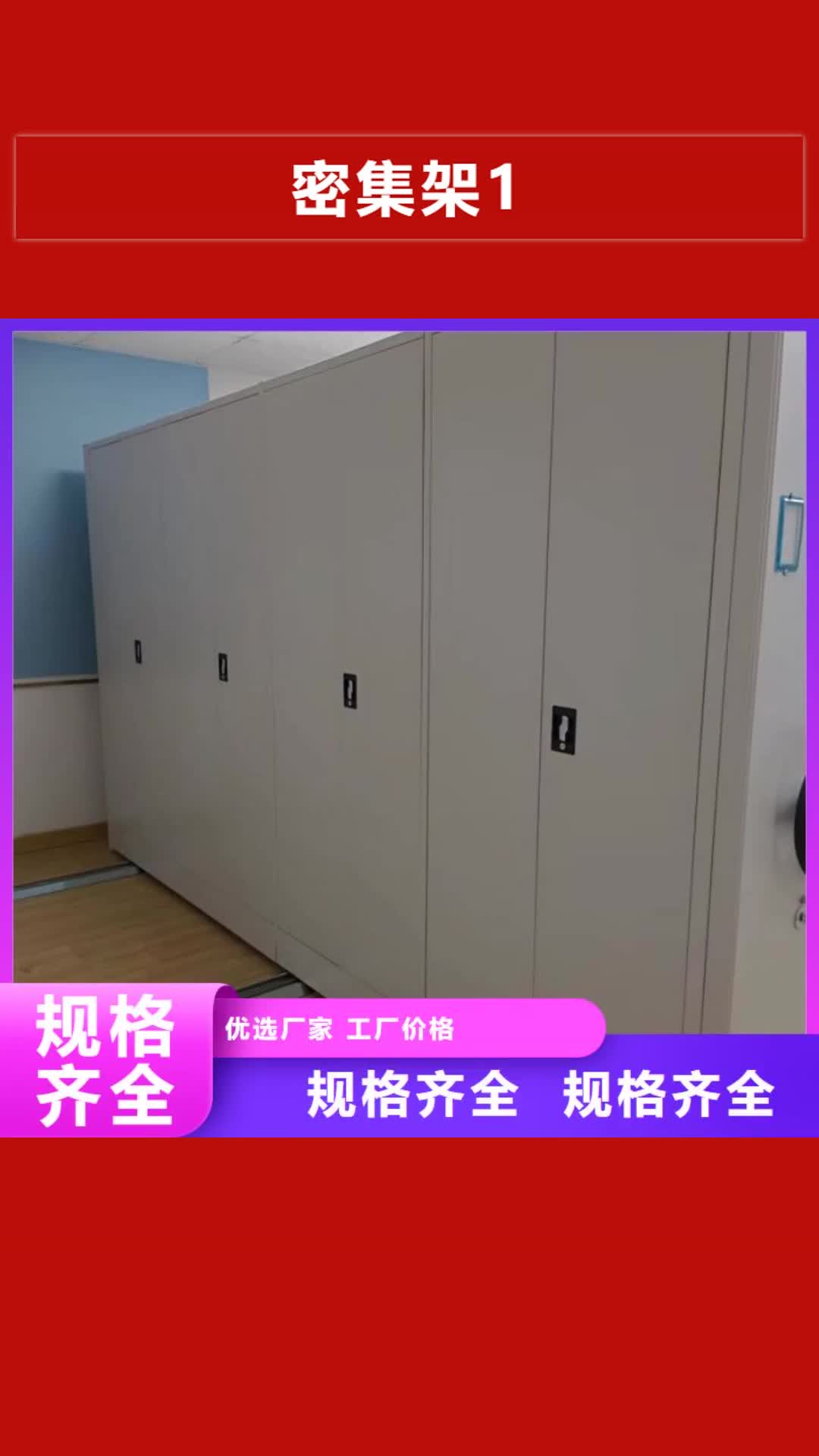 湛江 密集架1_【手动密集柜】常年供应