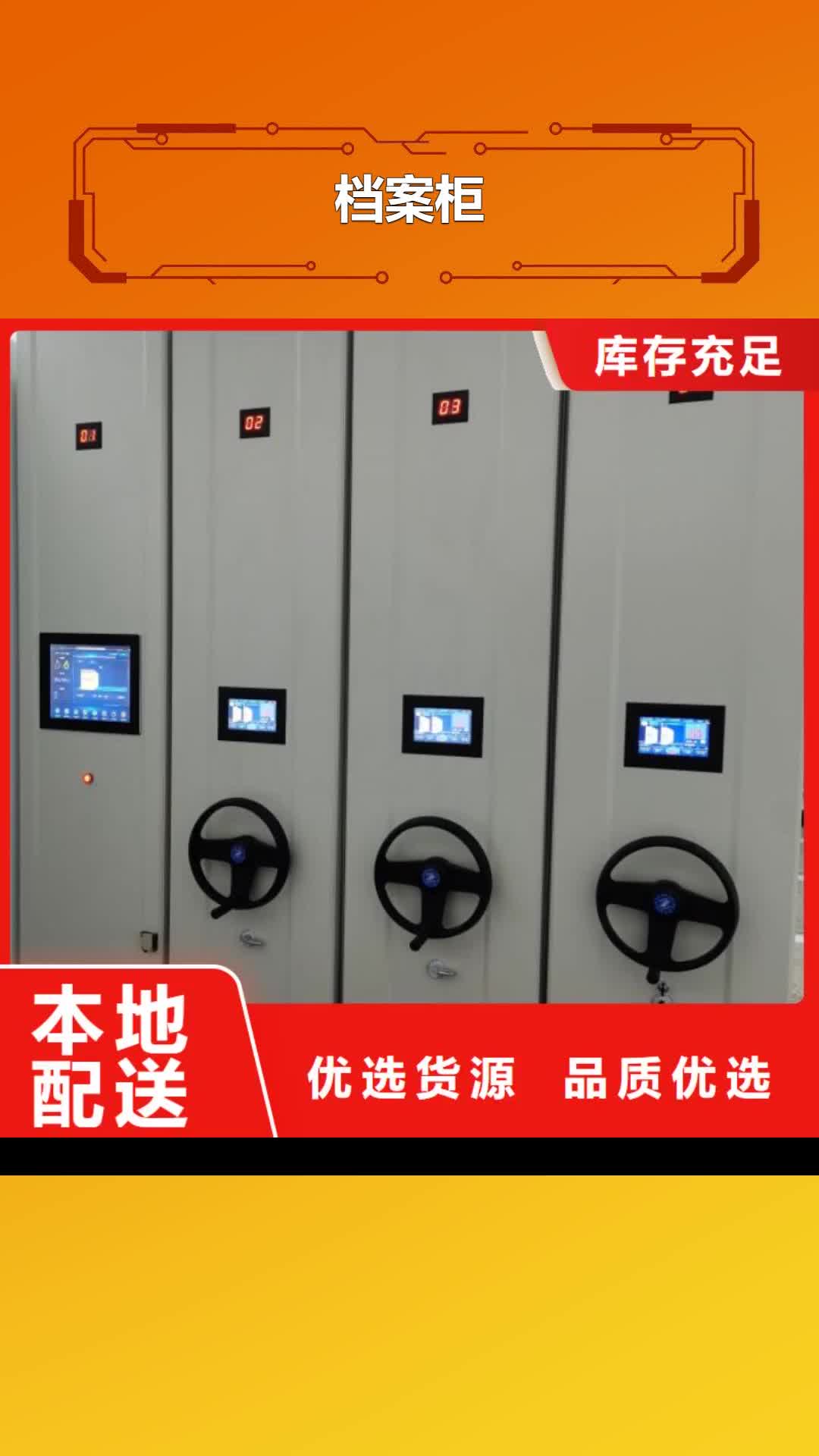 邢台 档案柜【手动密集柜】免费寄样