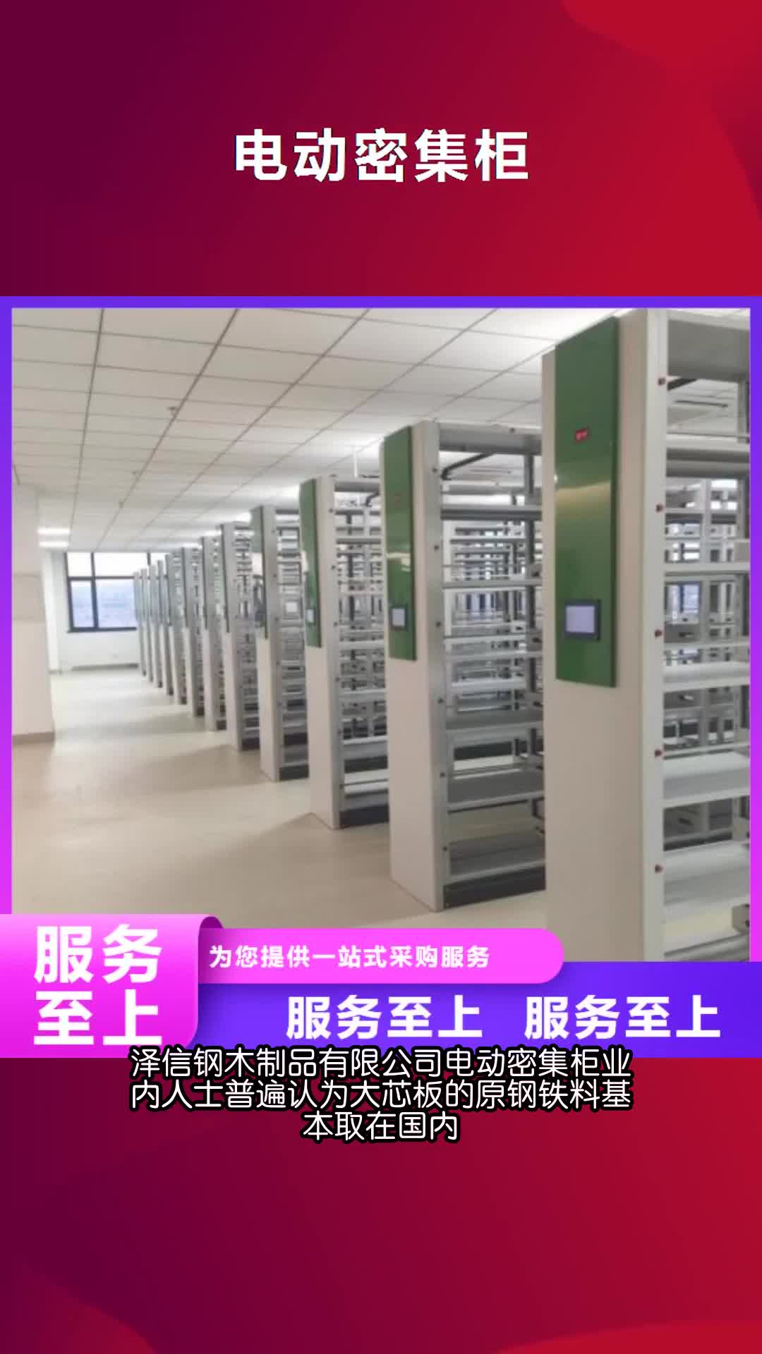宁夏电动密集柜手动密集柜现货采购