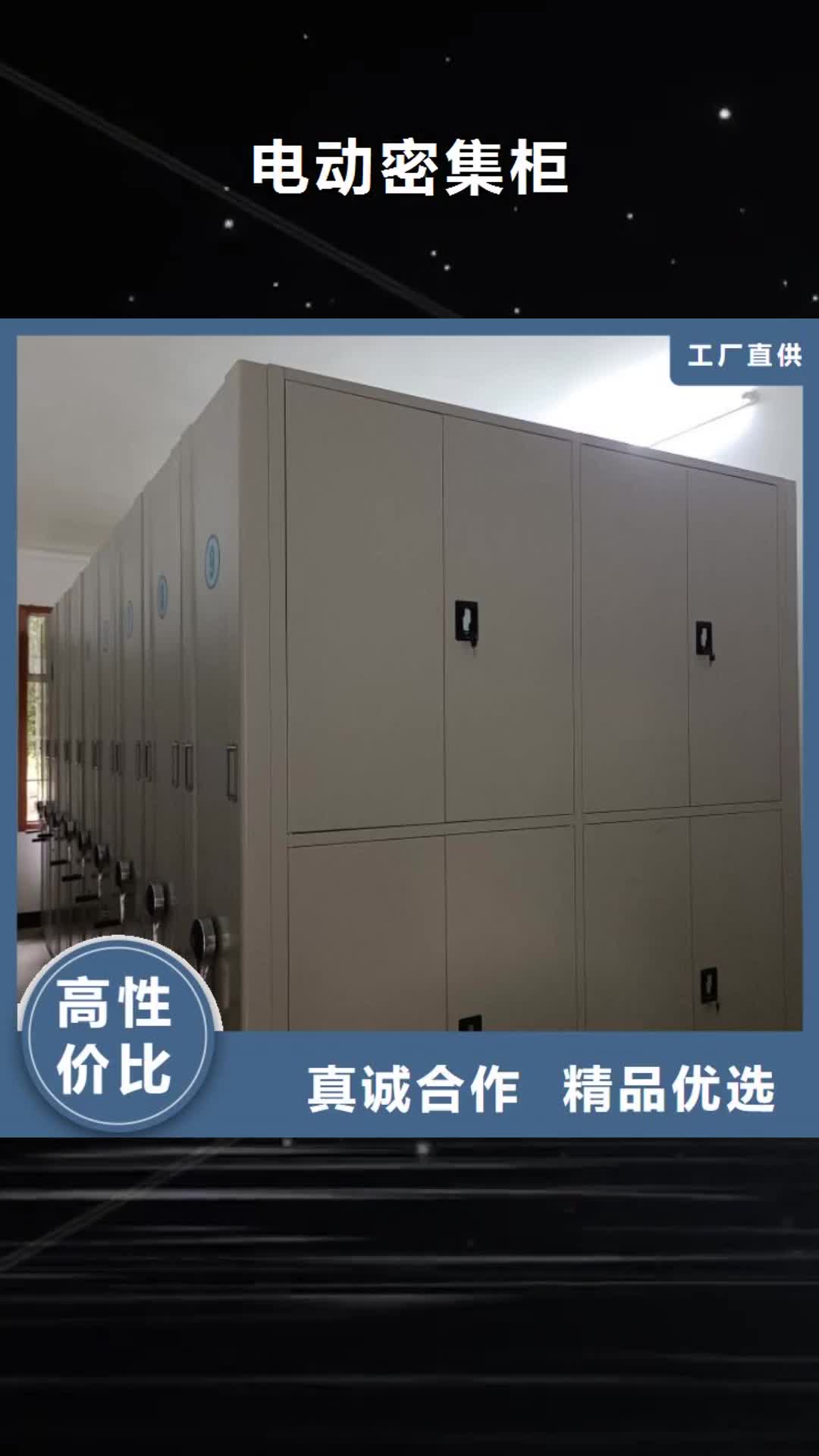 大同【电动密集柜】_密集档案架实力才是硬道理