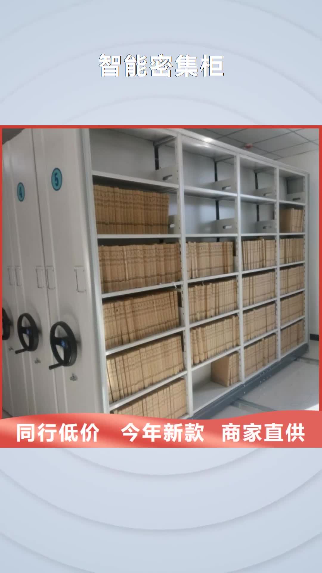 西宁智能密集柜多年实力厂家