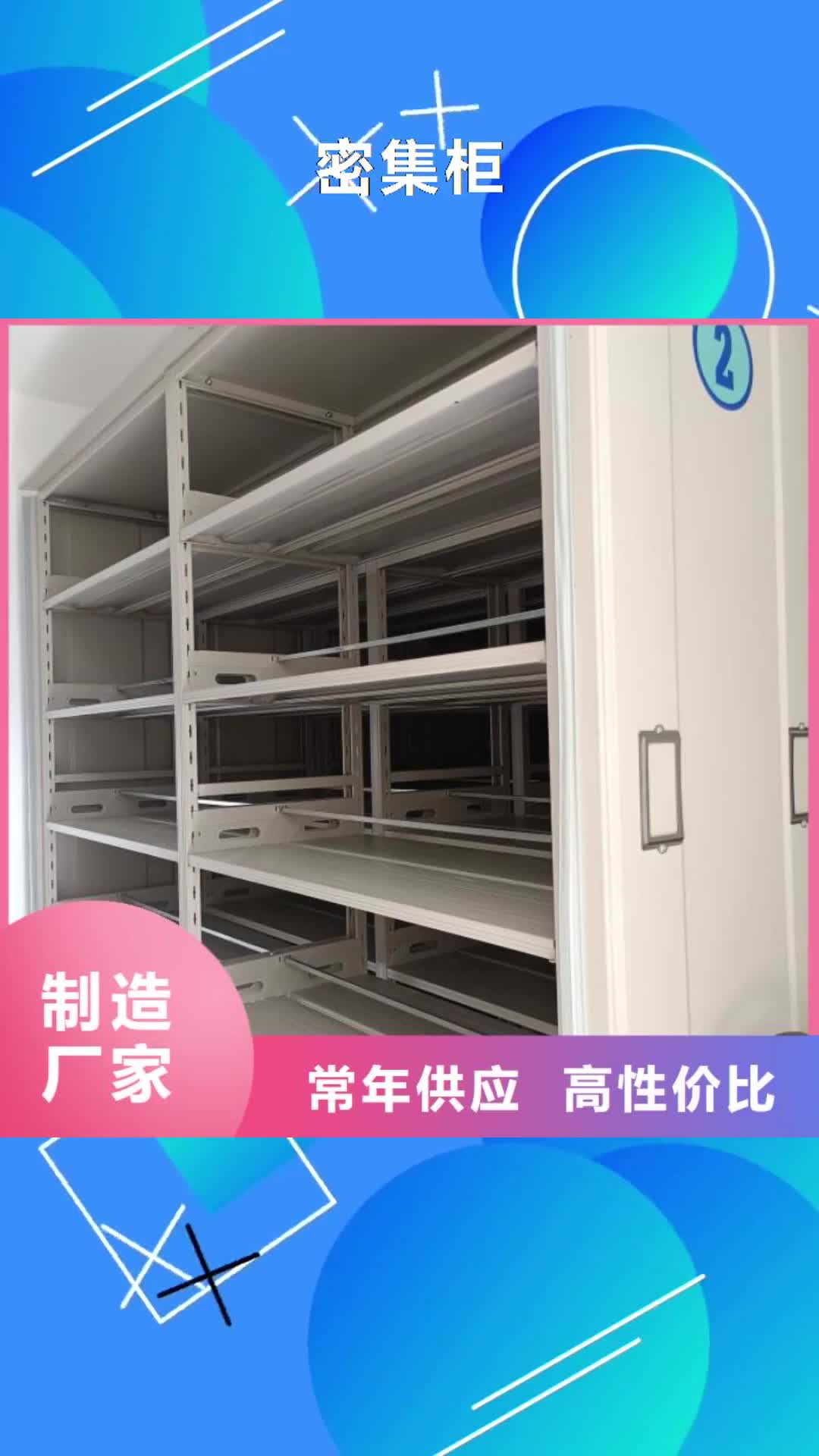 湖南【密集柜】-档案室密集架品类齐全