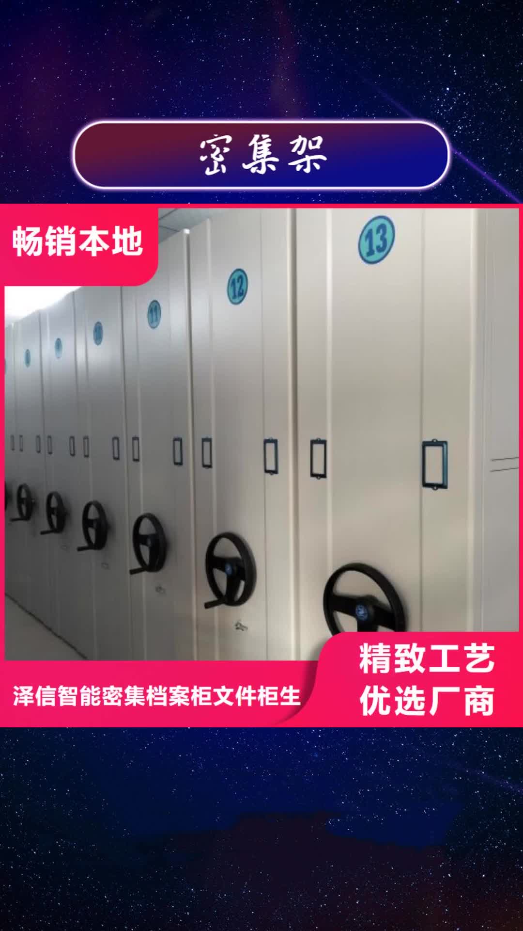 株洲【密集架】档案密集架闪电发货