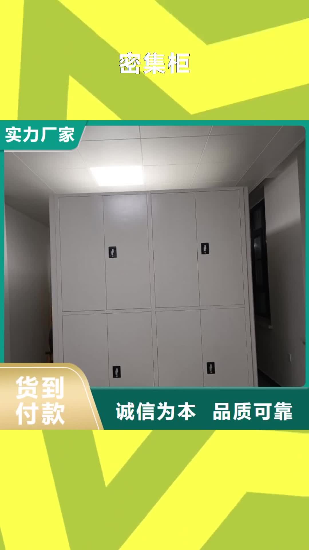 【郑州 密集柜-档案密集柜源头直供】