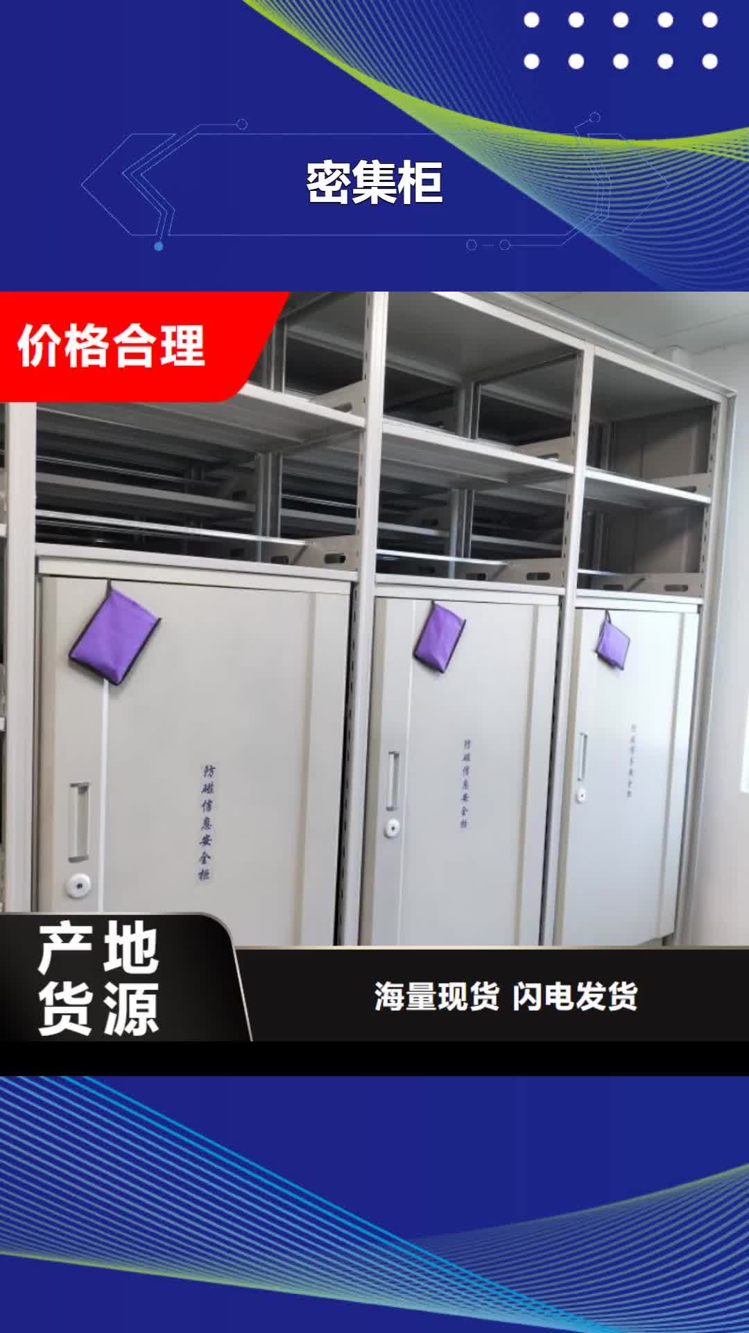 长春【密集柜】,档案密集架供您所需