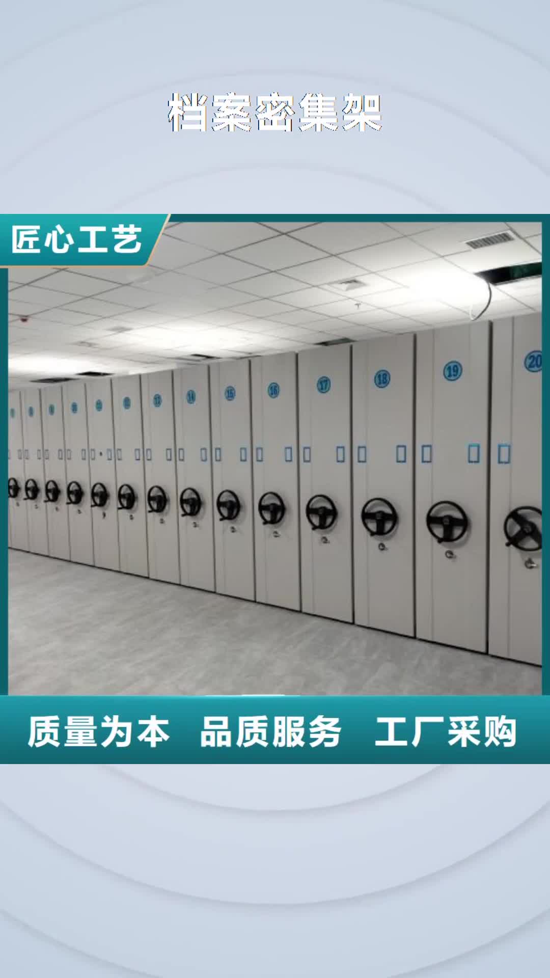 【南平 档案密集架手动密集架质保一年】