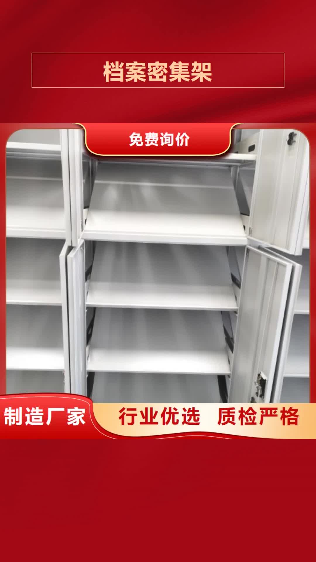 安康 档案密集架,【手摇密集架】适用范围广