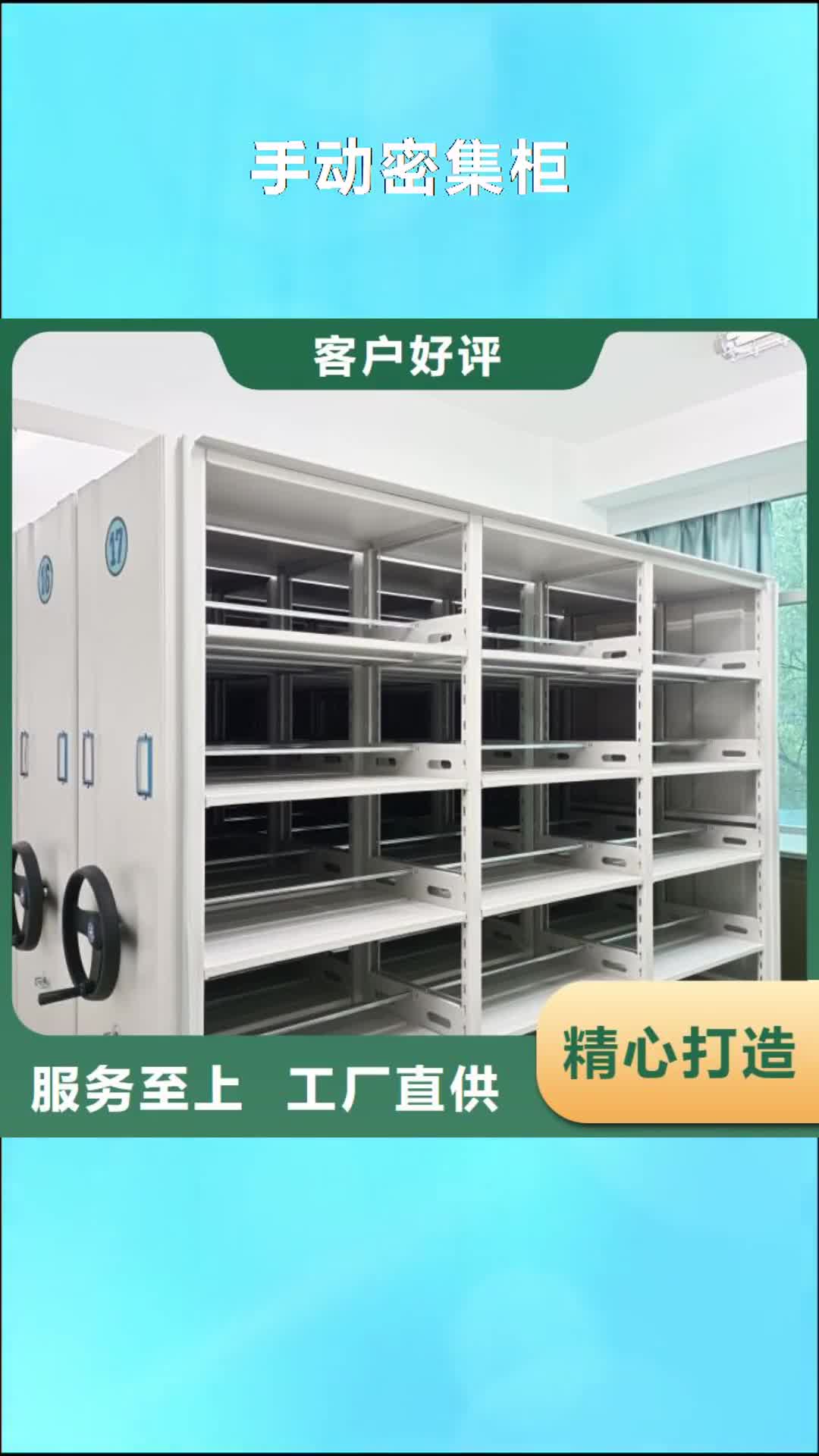 【洛阳 手动密集柜资料档案柜品质保障价格合理】