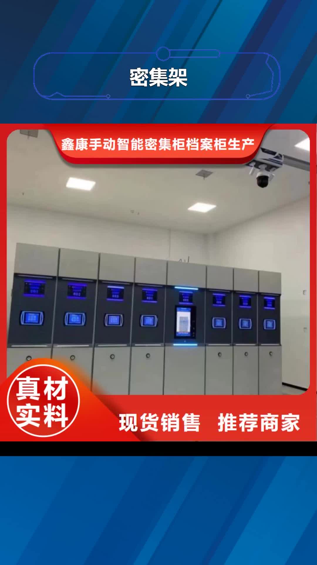 【黑河 密集架_密集柜密集架好产品有口碑】