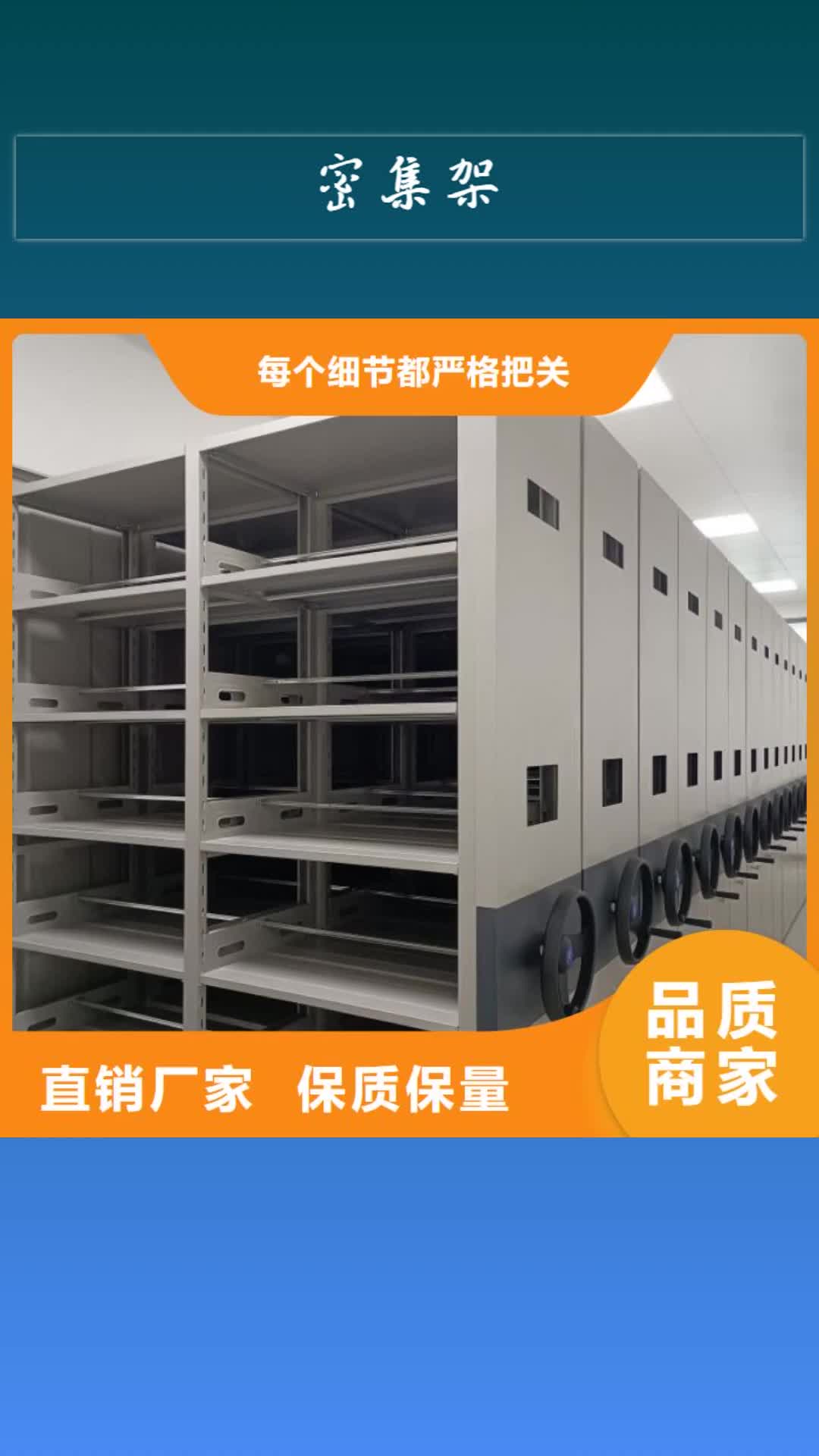 随州 密集架 【电动密集架】设备齐全支持定制