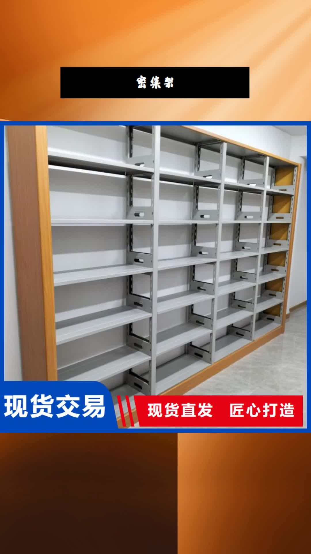 汕头 密集架 【密集档案架】产品优良