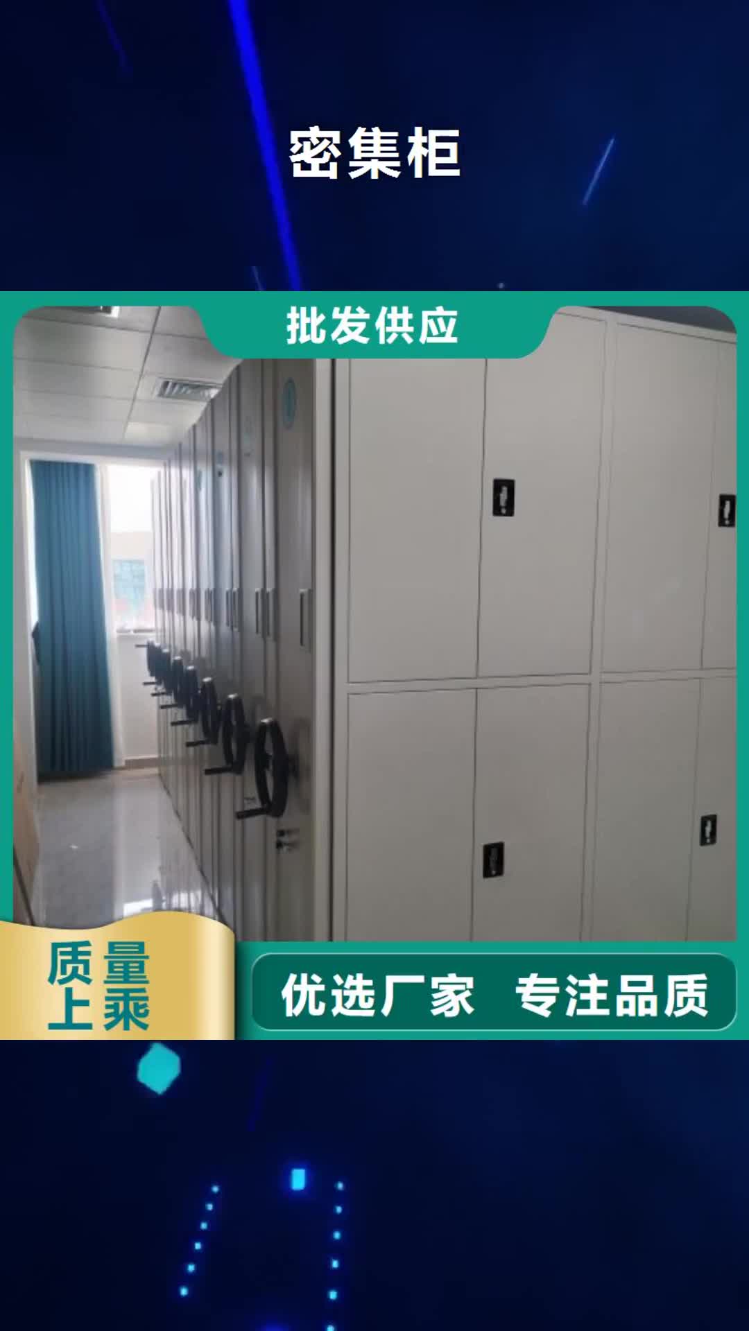 【玉树 密集柜_移动密集架资质认证】