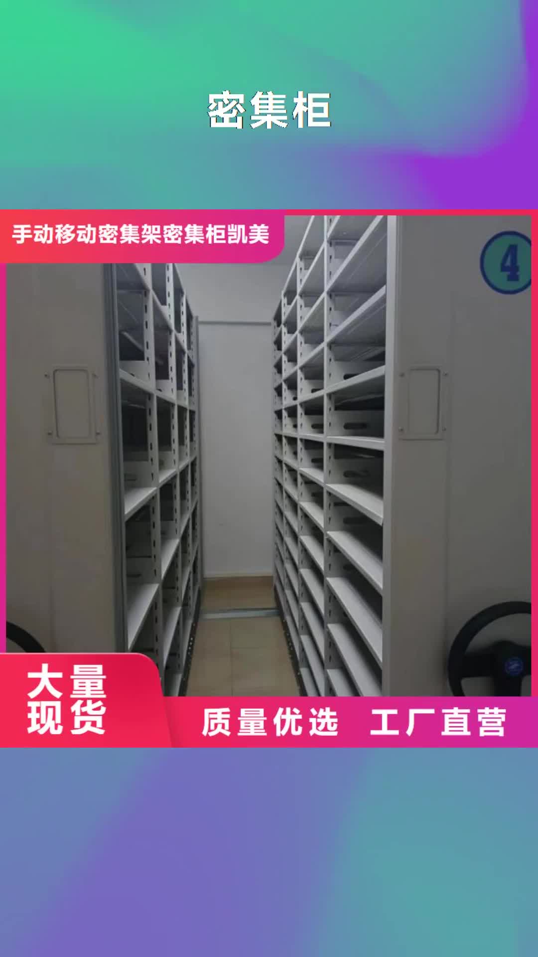 【湛江密集柜,手摇密集柜快捷物流】