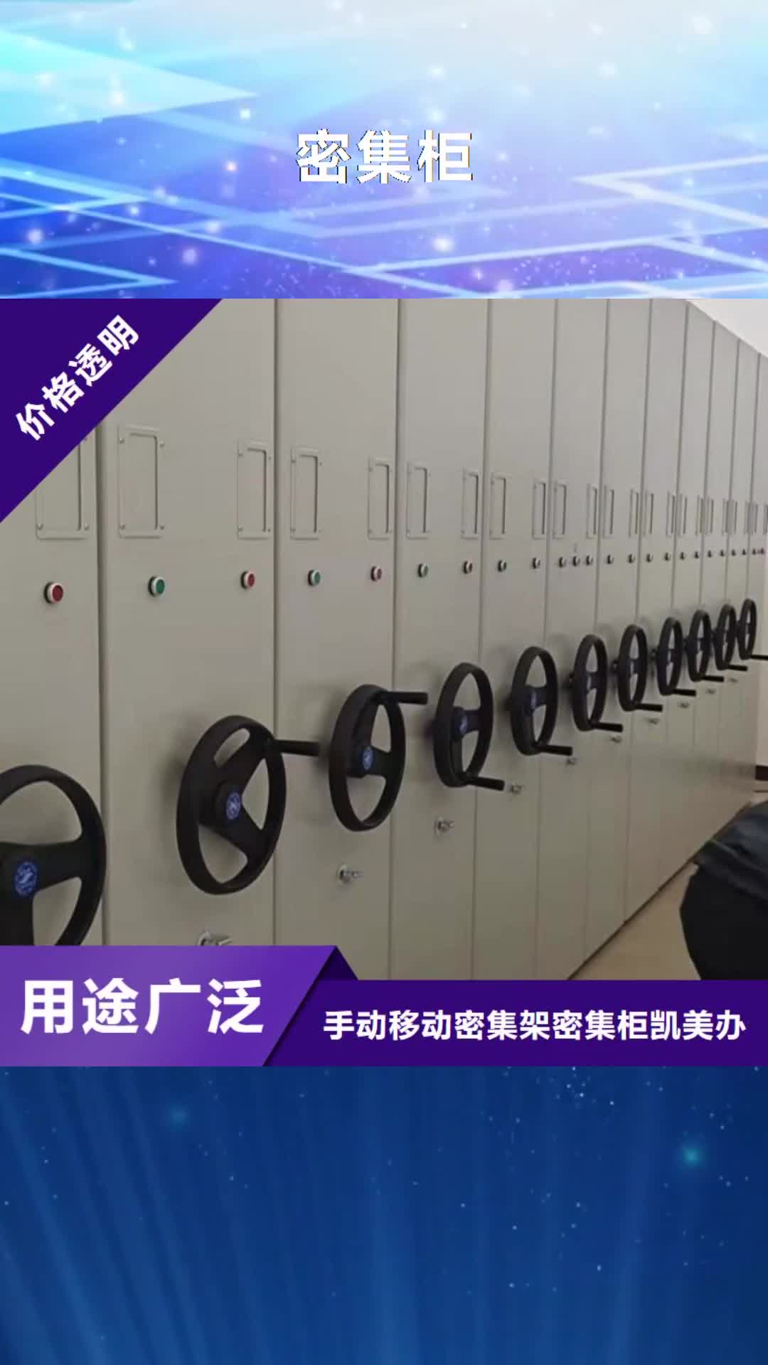 湛江密集柜-【手动密集柜】诚信商家