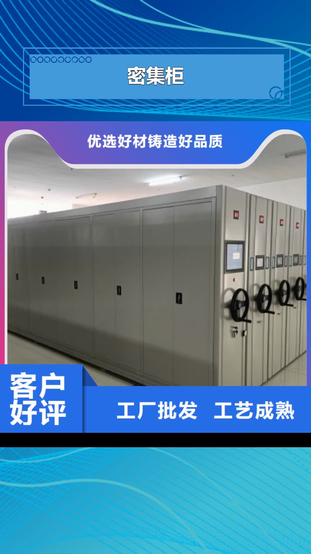 【凉山 密集柜商家直供】