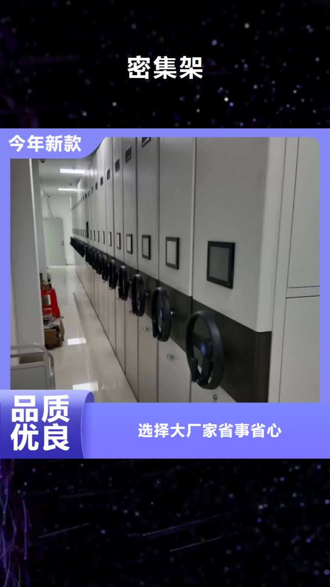 【西双版纳密集架快速发货】